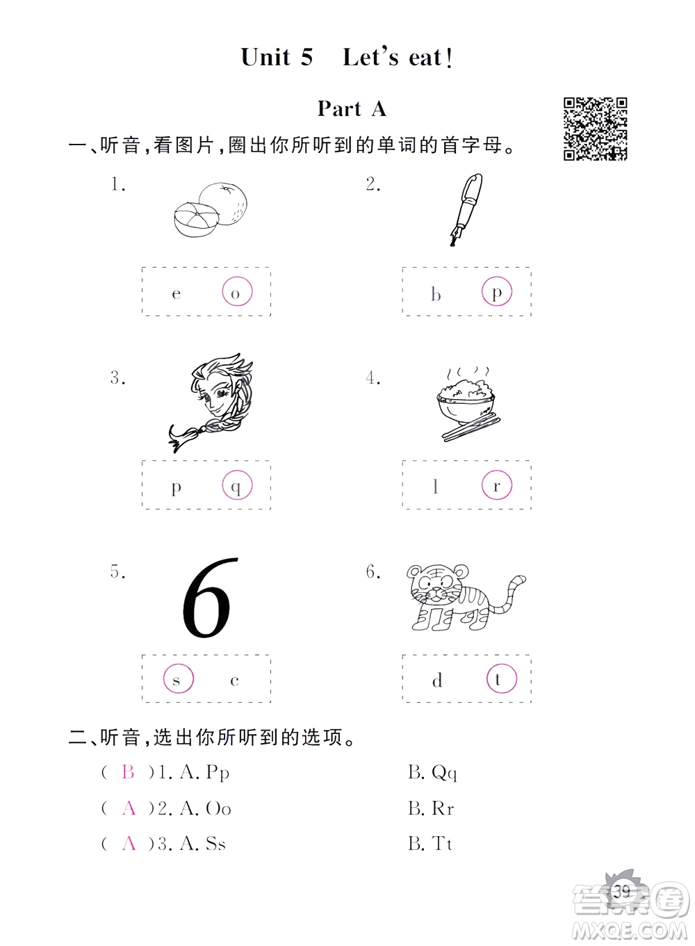 江西教育出版社2020年芝麻開花課堂作業(yè)本英語三年級上冊PEP人教版答案