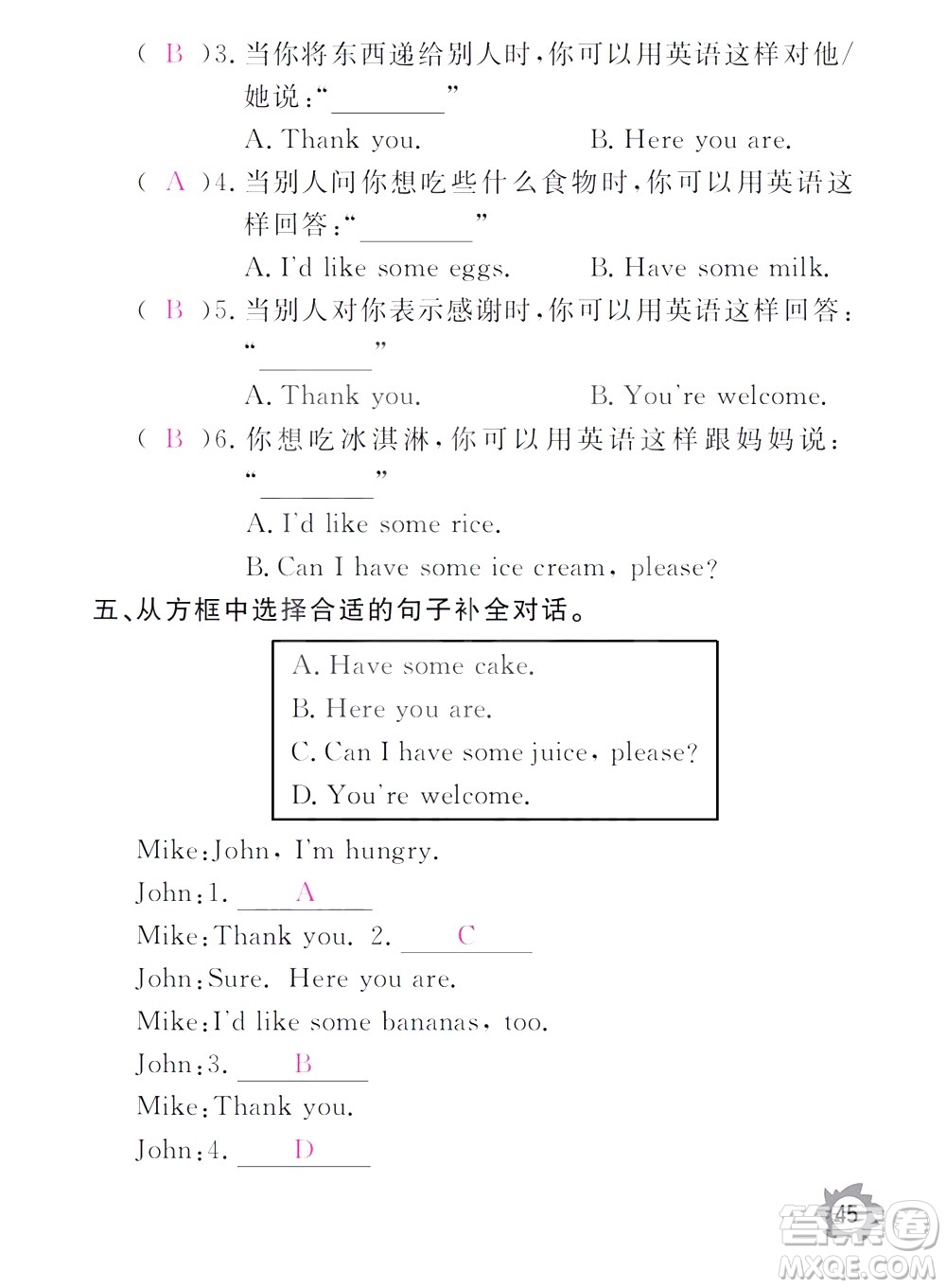 江西教育出版社2020年芝麻開花課堂作業(yè)本英語三年級上冊PEP人教版答案