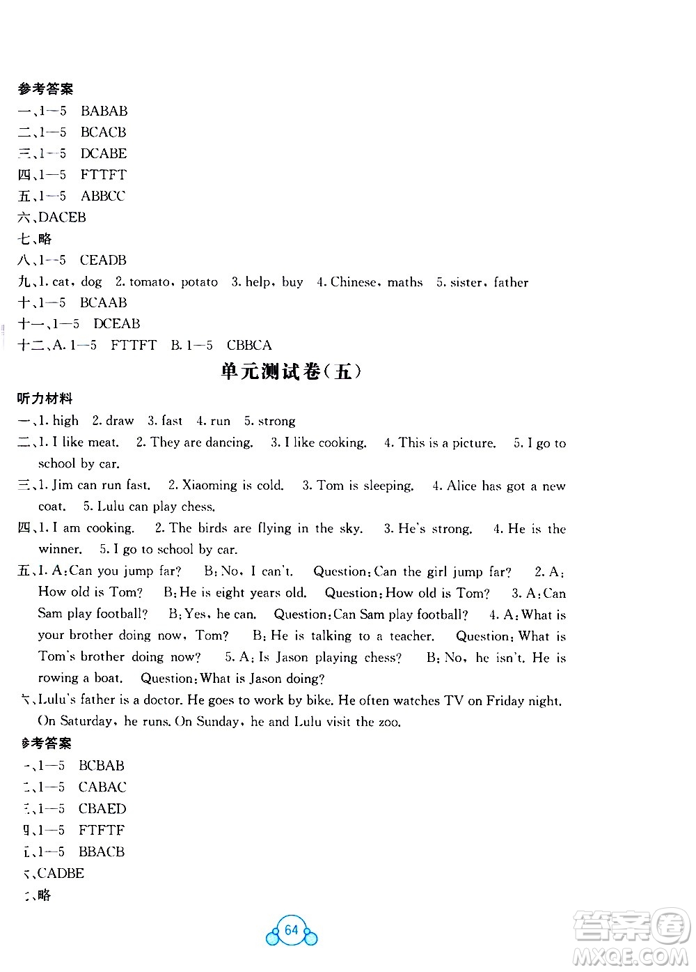 2020年自主學習能力測評單元測試英語四年級上冊B版答案