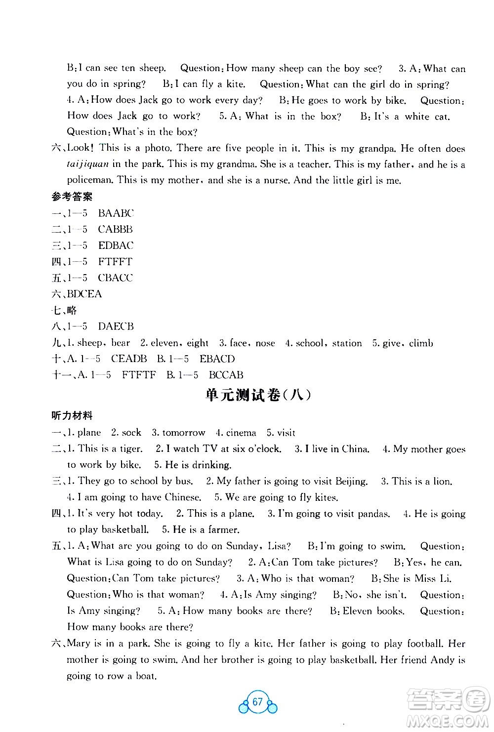 2020年自主學習能力測評單元測試英語四年級上冊B版答案