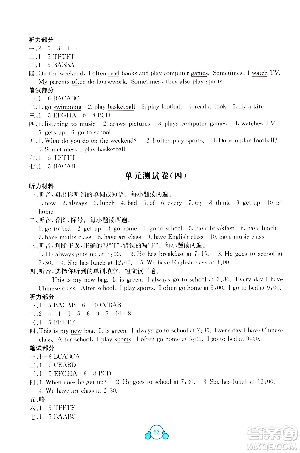 2020年自主學(xué)習(xí)能力測(cè)評(píng)單元測(cè)試英語(yǔ)五年級(jí)上冊(cè)C版答案