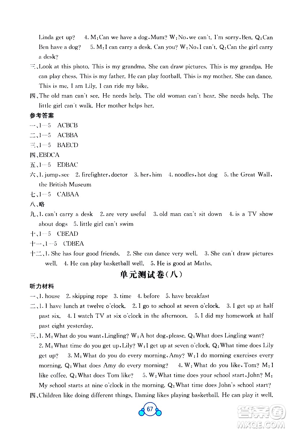 2020年自主學(xué)習(xí)能力測評單元測試英語五年級上冊B版答案