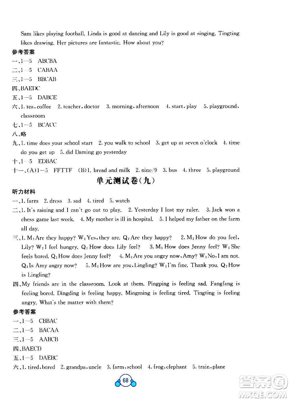 2020年自主學(xué)習(xí)能力測評單元測試英語五年級上冊B版答案