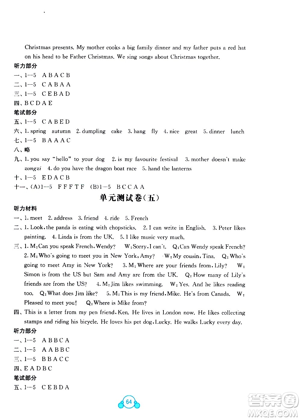 2020年自主學(xué)習(xí)能力測評單元測試英語六年級上冊B版答案