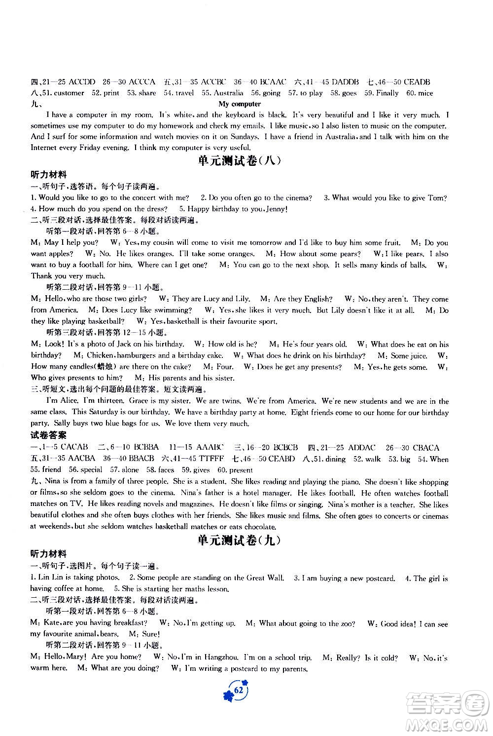 廣西教育出版社2020年自主學(xué)習(xí)能力測評單元測試英語七年級上冊B版答案