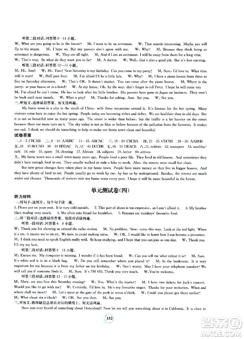 廣西教育出版社2020年自主學習能力測評單元測試英語九年級全一冊B版答案