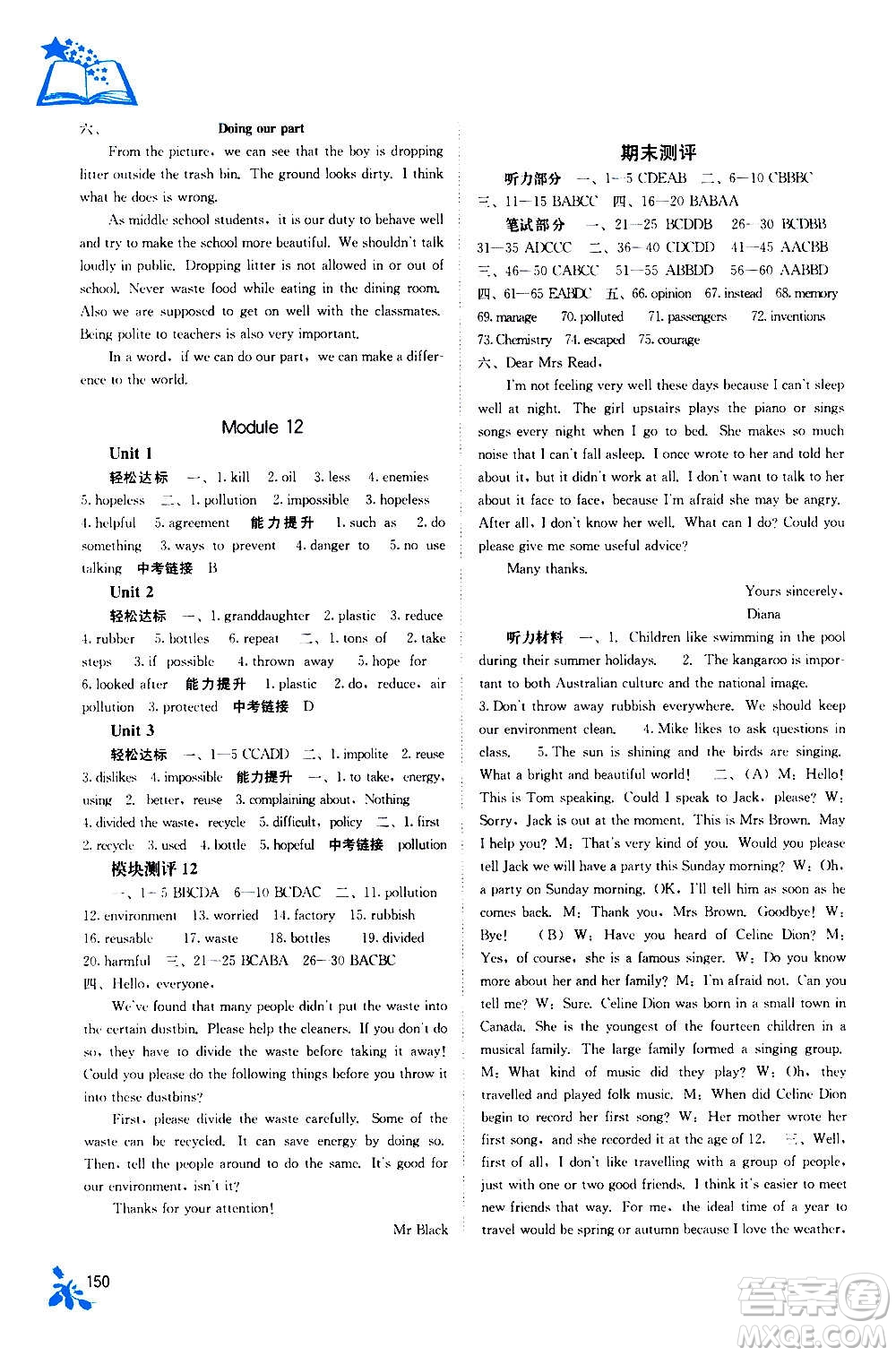 廣西教育出版社2020年自主學習能力測評英語九年級全一冊外研版答案