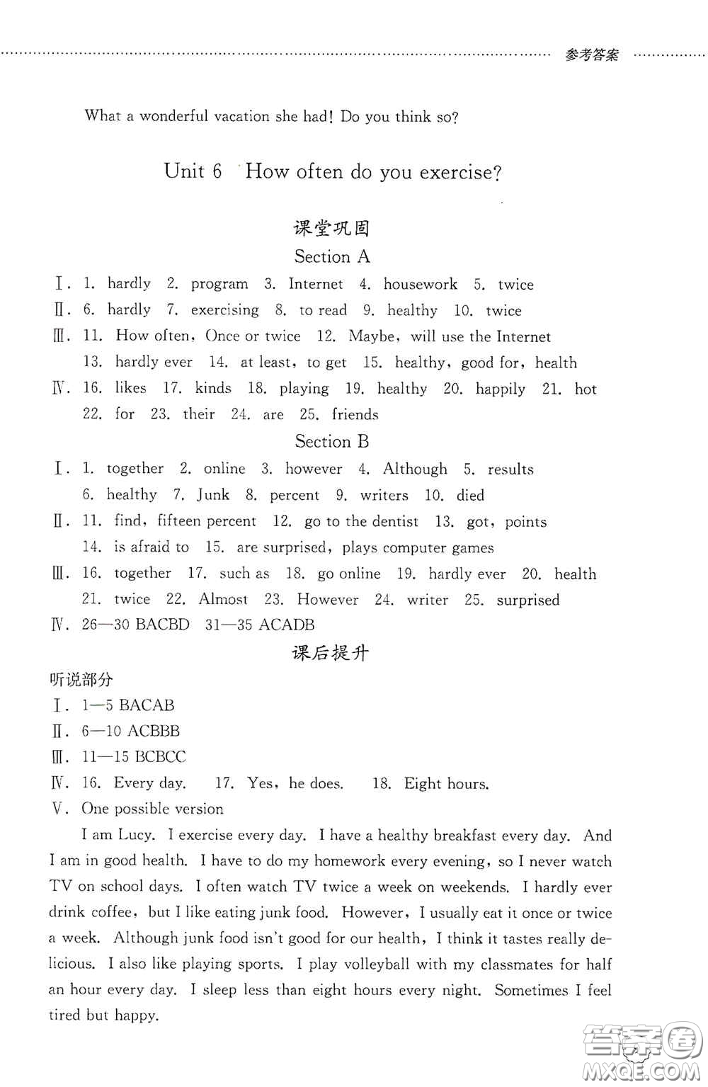 山東文藝出版社2020初中課堂同步訓(xùn)練七年級(jí)英語(yǔ)上冊(cè)答案