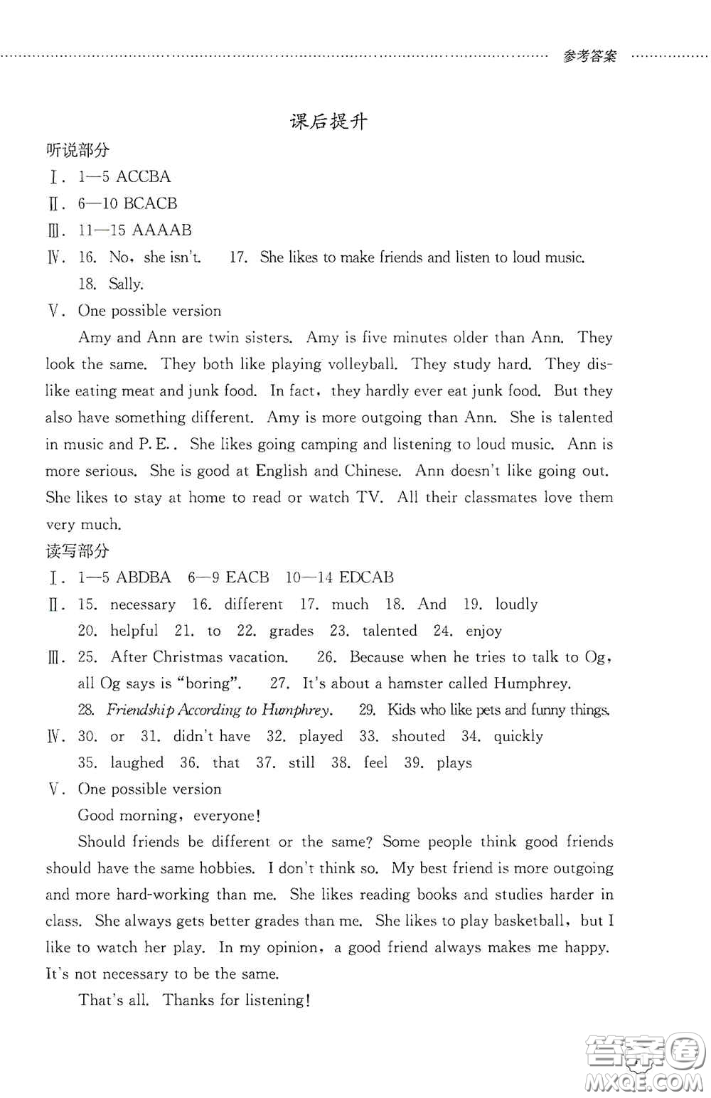 山東文藝出版社2020初中課堂同步訓(xùn)練七年級(jí)英語(yǔ)上冊(cè)答案