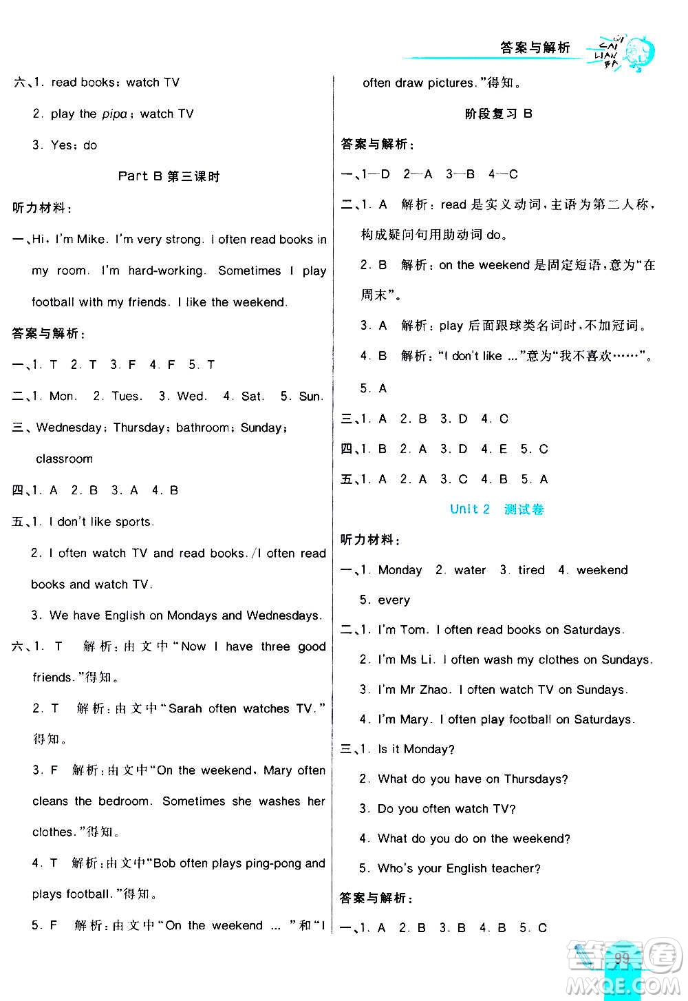 河北教育出版社2020全新版七彩練霸英語(yǔ)五年級(jí)上冊(cè)人教PEP版答案