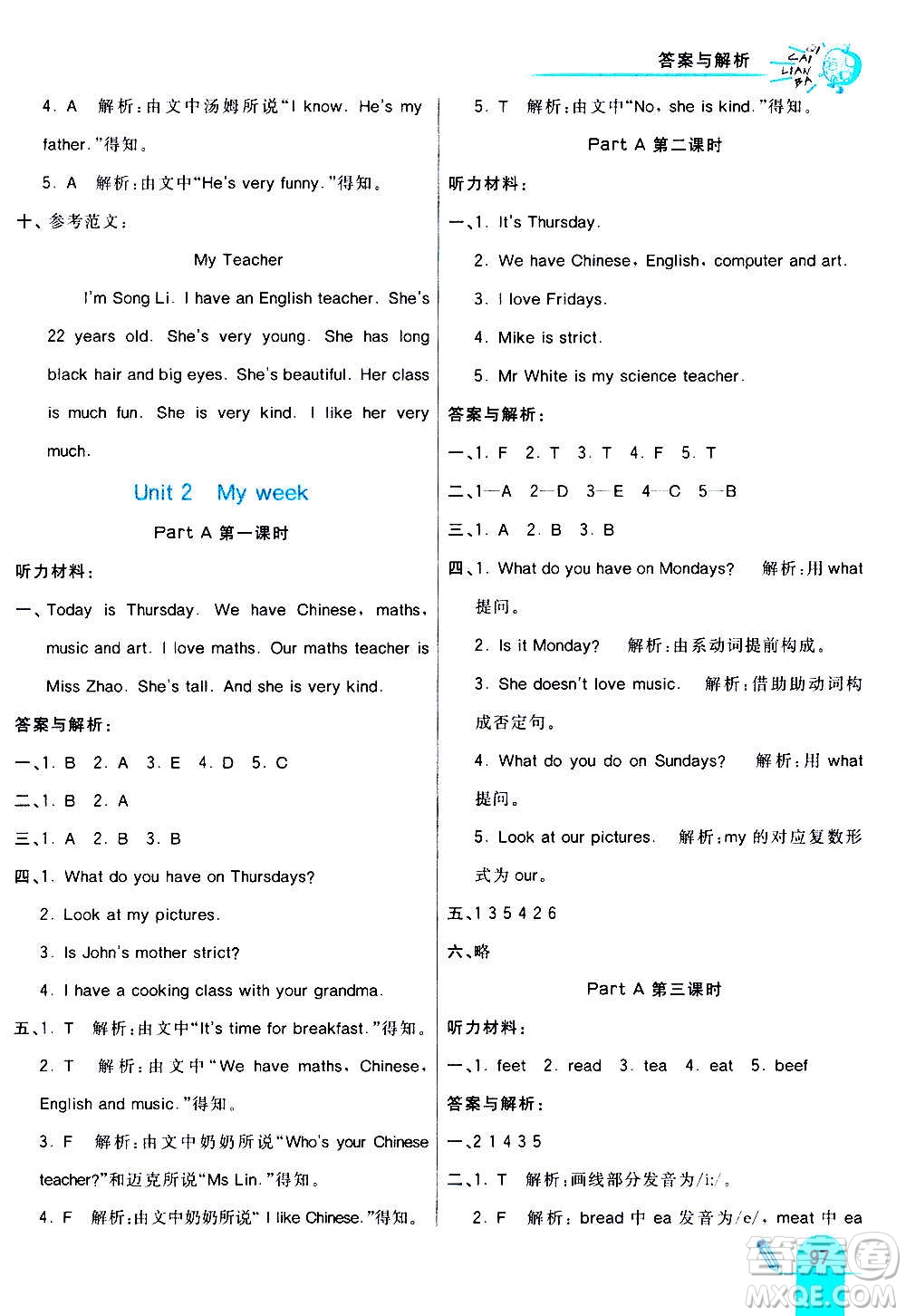 河北教育出版社2020全新版七彩練霸英語(yǔ)五年級(jí)上冊(cè)人教PEP版答案