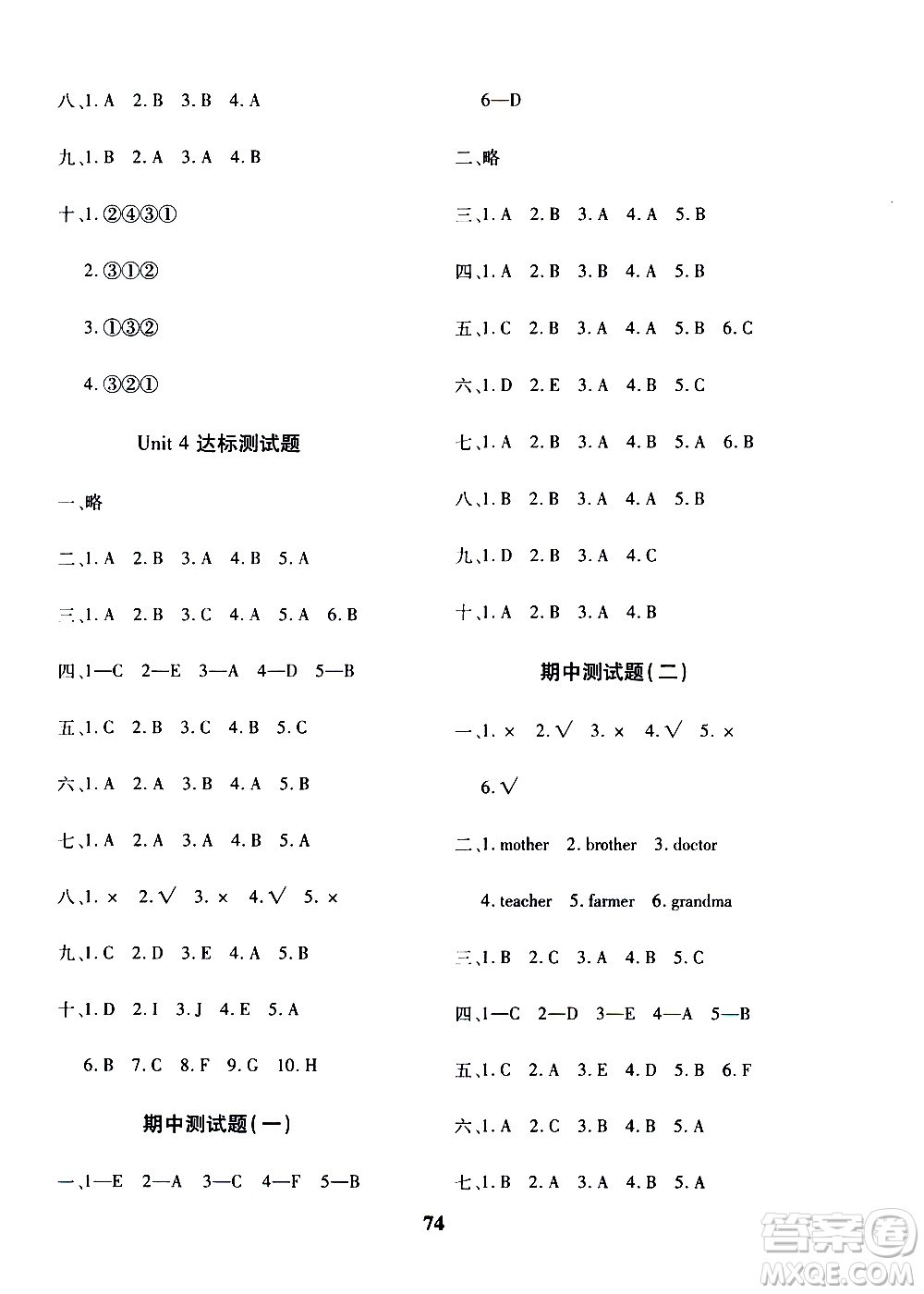 濟南出版社2020年黃岡360度定制密卷三年級英語上冊五四制答案