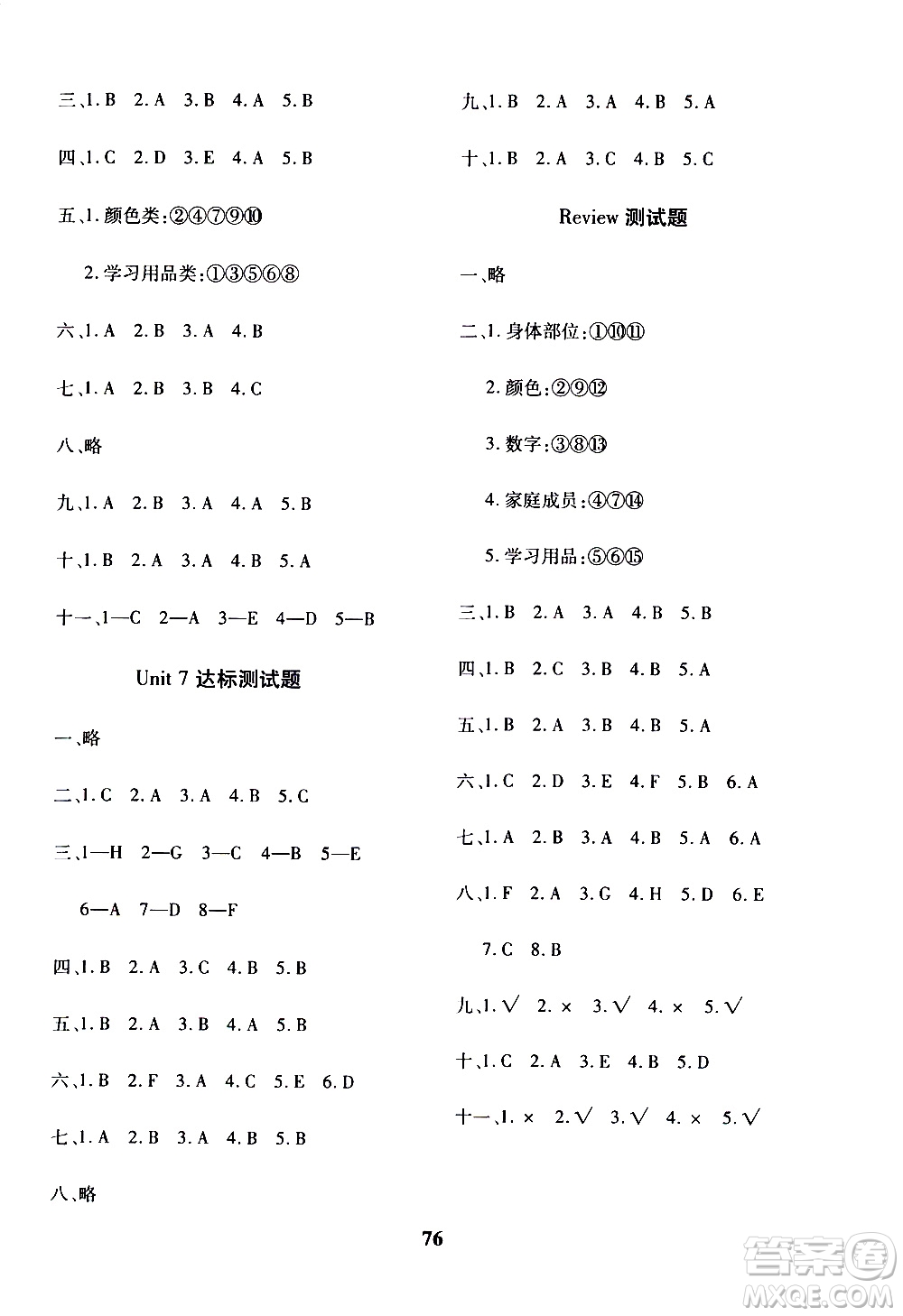 濟南出版社2020年黃岡360度定制密卷三年級英語上冊五四制答案