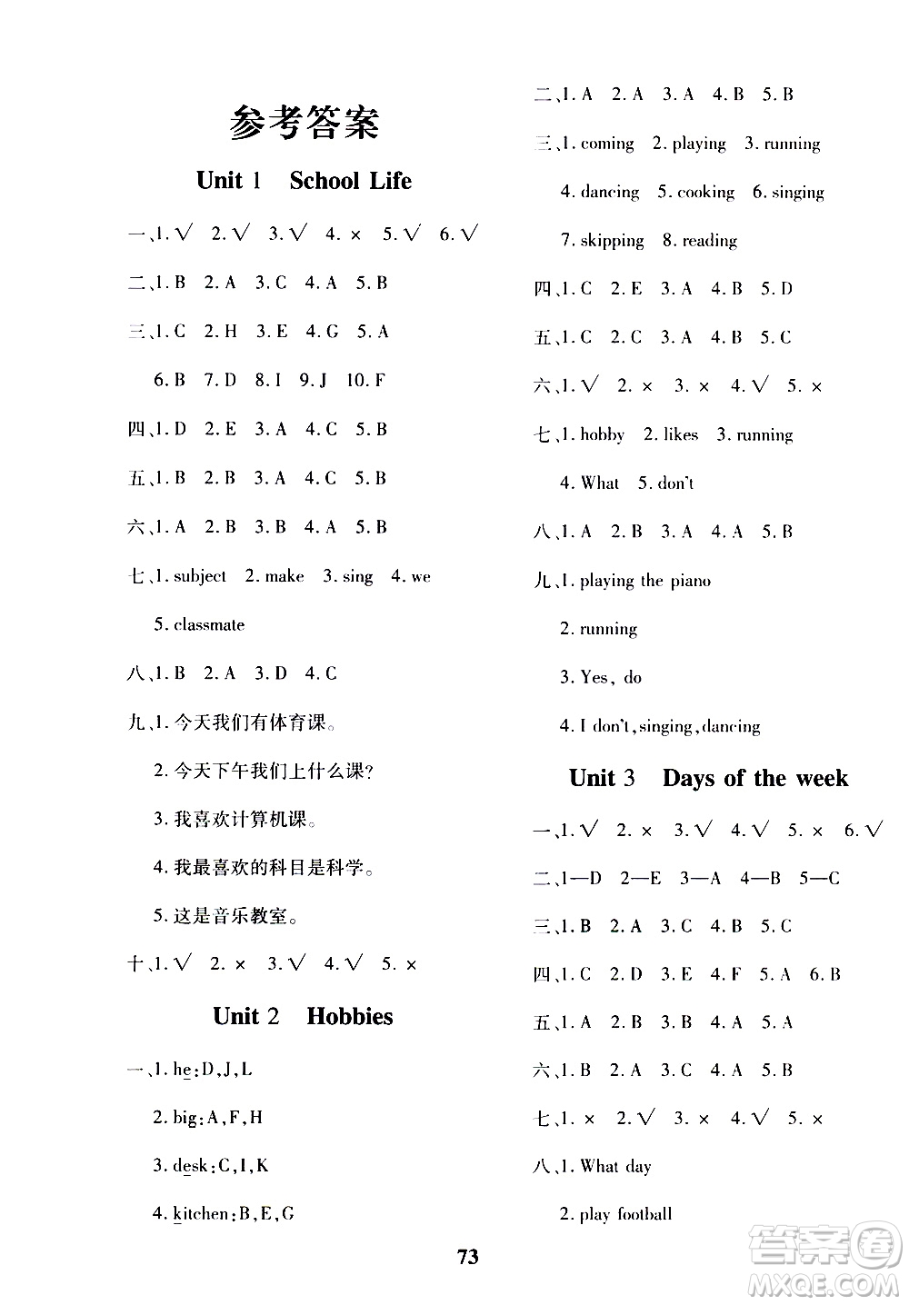 濟(jì)南出版社2020年黃岡360度定制密卷四年級(jí)英語上冊(cè)五四制答案