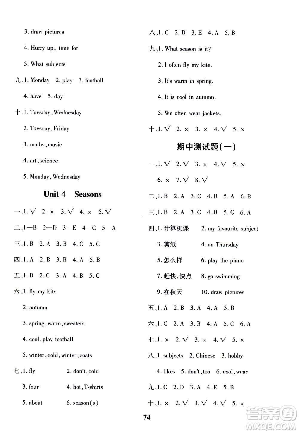 濟(jì)南出版社2020年黃岡360度定制密卷四年級(jí)英語上冊(cè)五四制答案