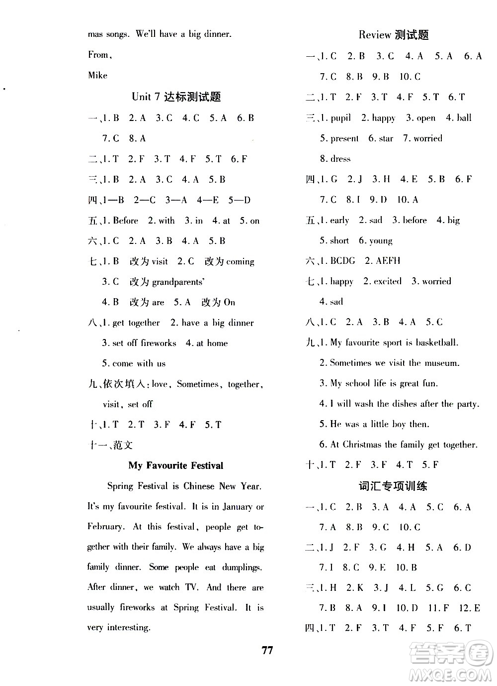 濟(jì)南出版社2020年黃岡360度定制密卷五年級(jí)英語(yǔ)上冊(cè)五四制答案