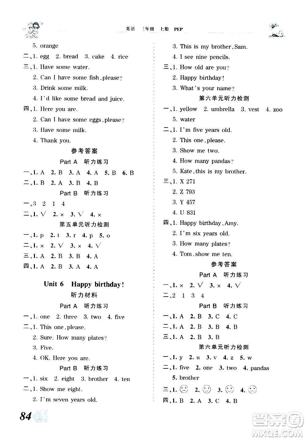 2020秋王朝霞創(chuàng)維新課堂同步優(yōu)化訓(xùn)練英語三年級上冊PEP人教版答案