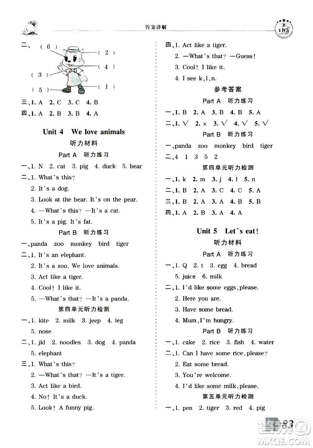 2020秋王朝霞創(chuàng)維新課堂同步優(yōu)化訓(xùn)練英語三年級上冊PEP人教版答案