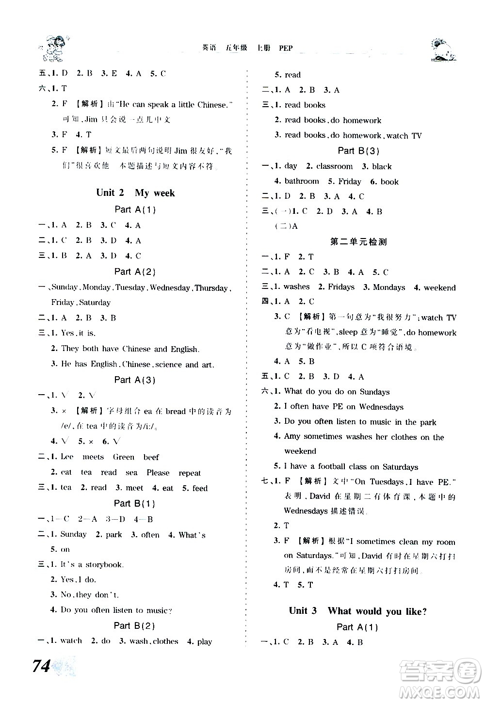 2020秋王朝霞創(chuàng)維新課堂同步優(yōu)化訓(xùn)練英語五年級上冊PEP人教版答案