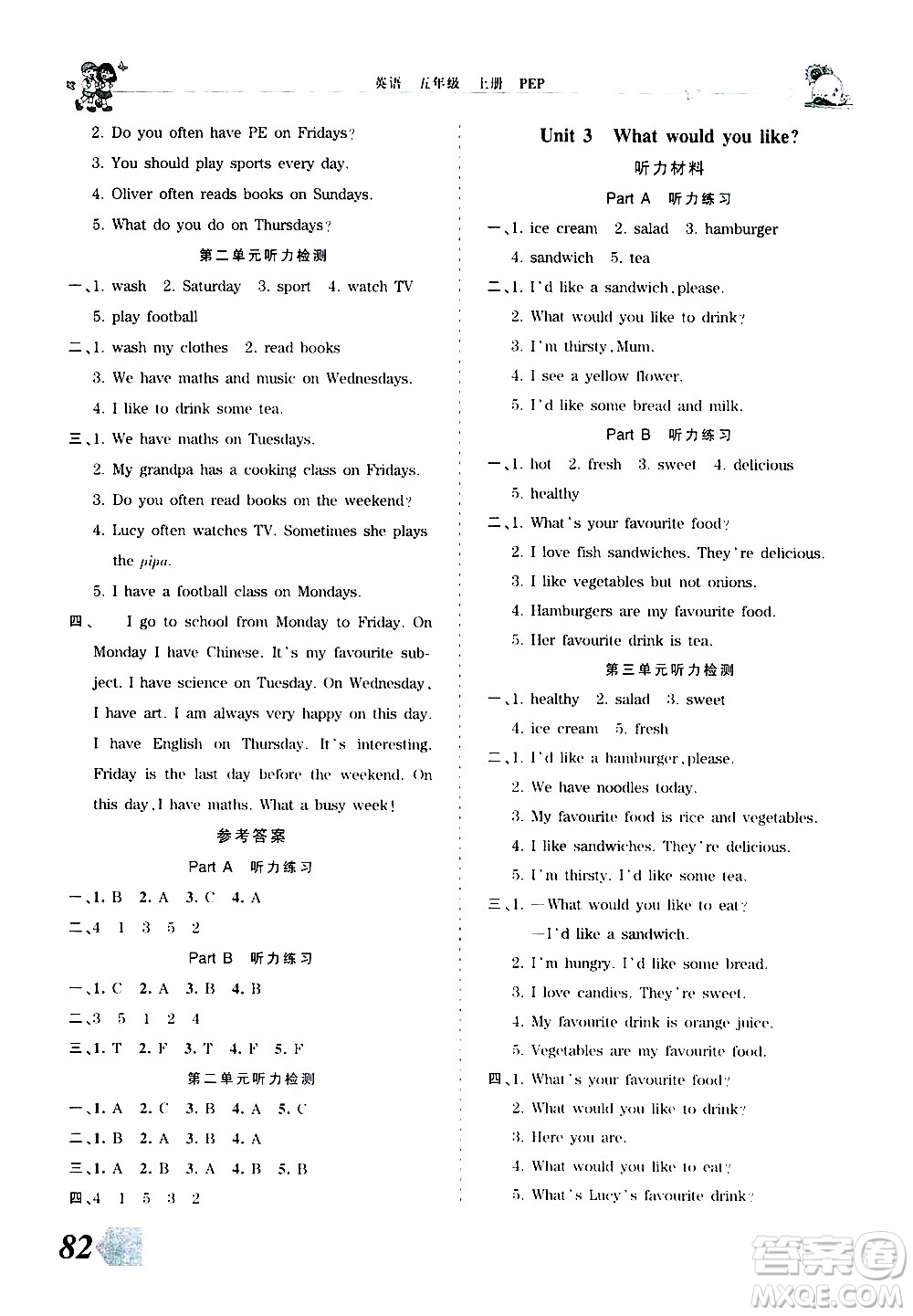 2020秋王朝霞創(chuàng)維新課堂同步優(yōu)化訓(xùn)練英語五年級上冊PEP人教版答案