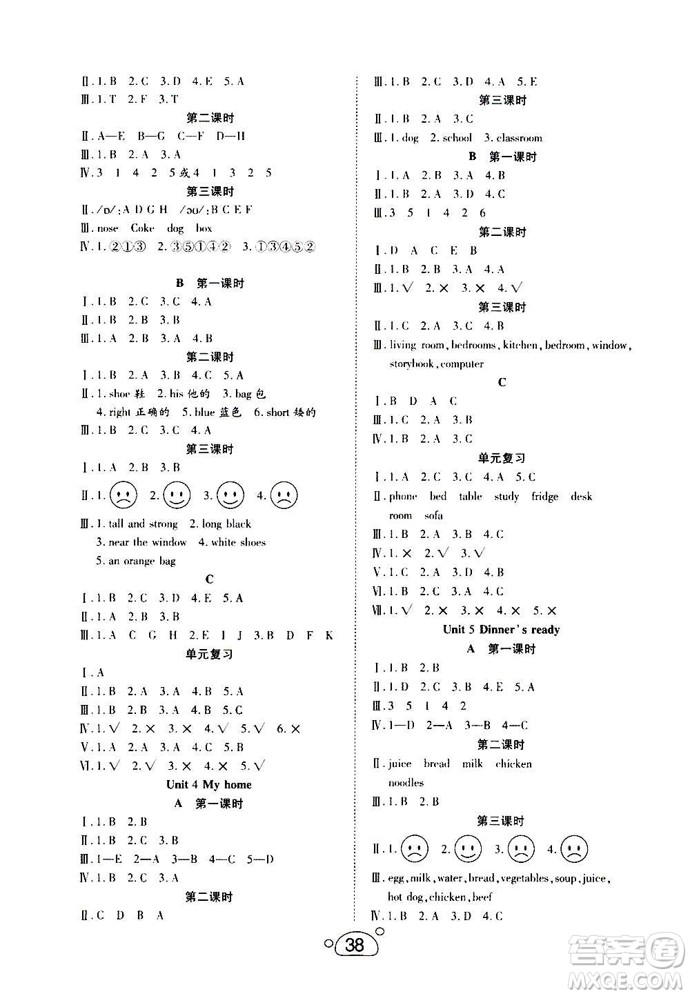 延邊教育出版社2020年小夫子全能檢測(cè)英語(yǔ)四年級(jí)上冊(cè)人教PEP版答案