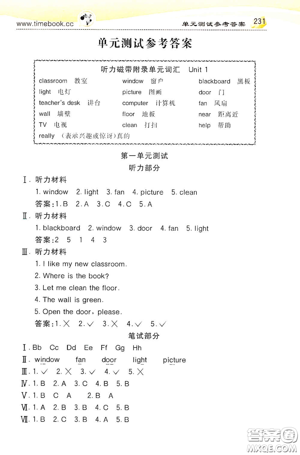 河北教育出版社2020小學(xué)創(chuàng)新一點(diǎn)通四年級(jí)英語(yǔ)上冊(cè)人教版答案