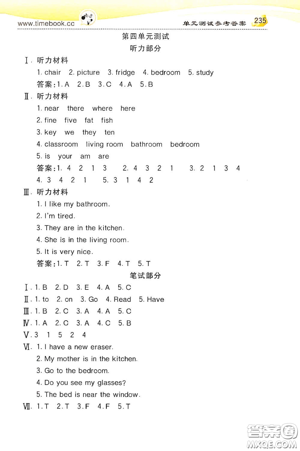 河北教育出版社2020小學(xué)創(chuàng)新一點(diǎn)通四年級(jí)英語(yǔ)上冊(cè)人教版答案