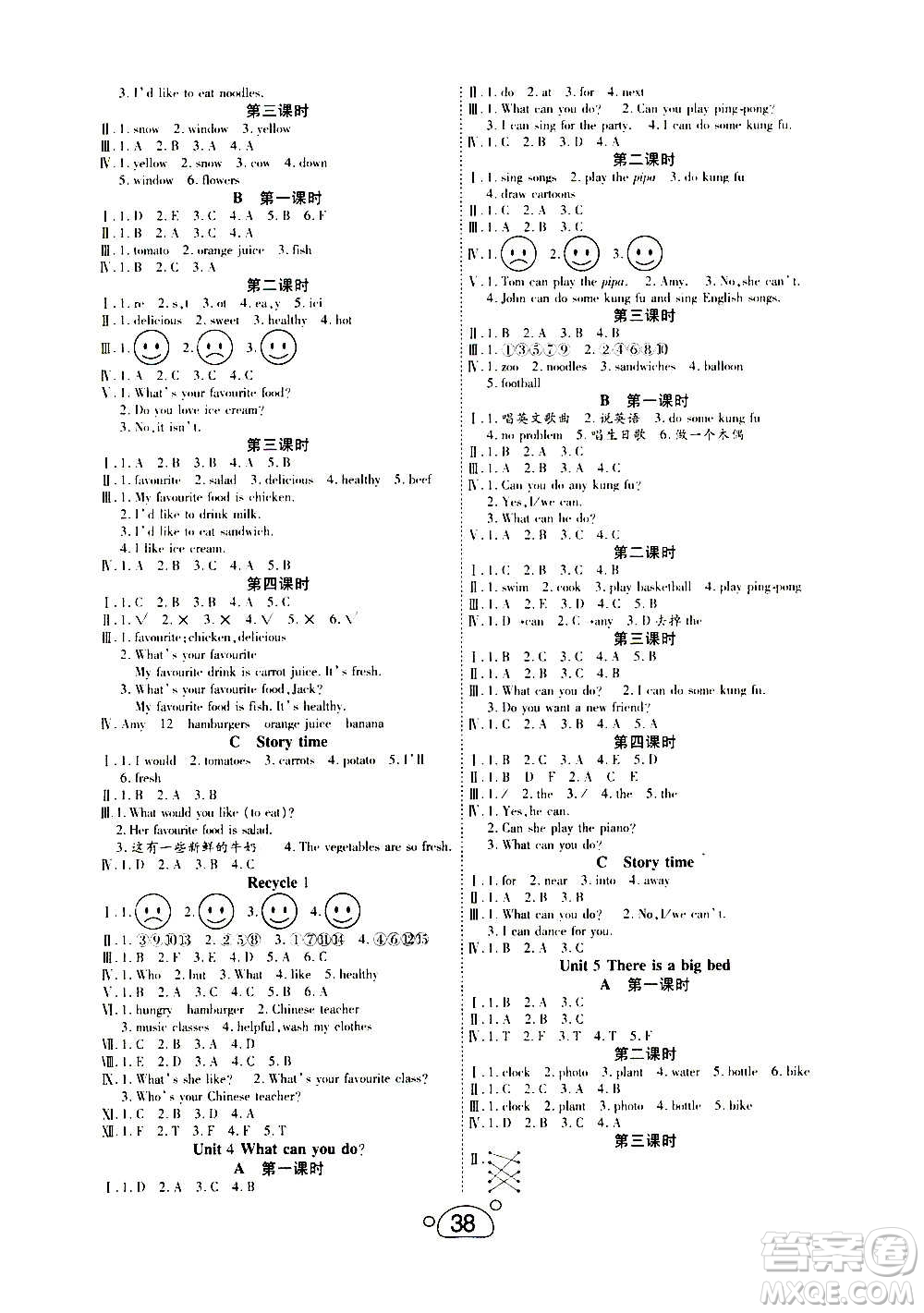 延邊教育出版社2020年小夫子全能檢測英語五年級上冊人教PEP版答案