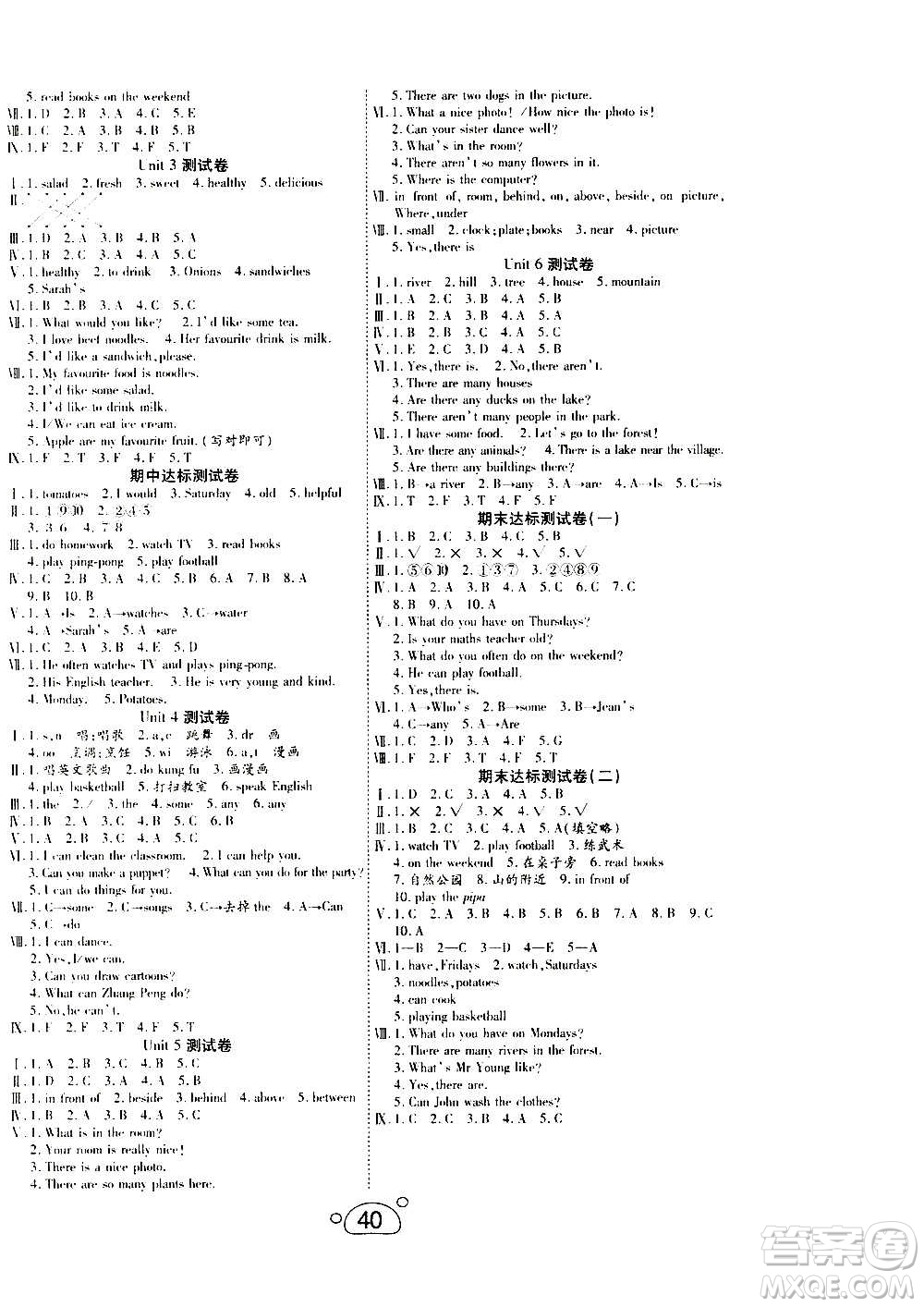 延邊教育出版社2020年小夫子全能檢測英語五年級上冊人教PEP版答案