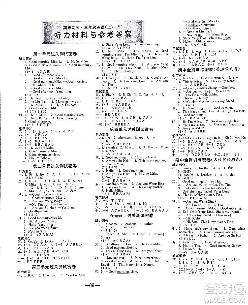 2020期末闖關(guān)復(fù)習(xí)總動(dòng)員沖刺100分英語三年級上冊YL譯林版答案