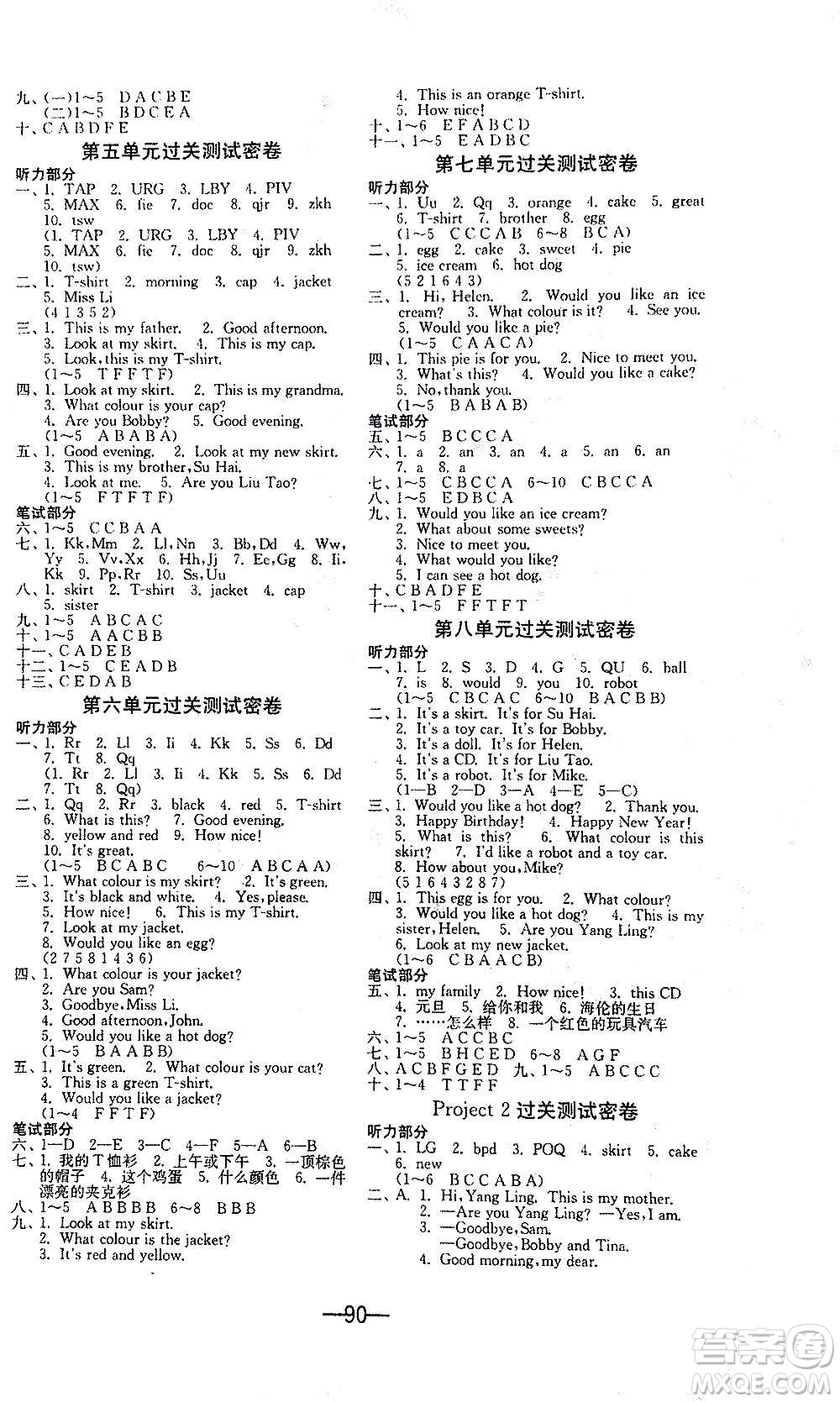 2020期末闖關(guān)復(fù)習(xí)總動(dòng)員沖刺100分英語三年級上冊YL譯林版答案