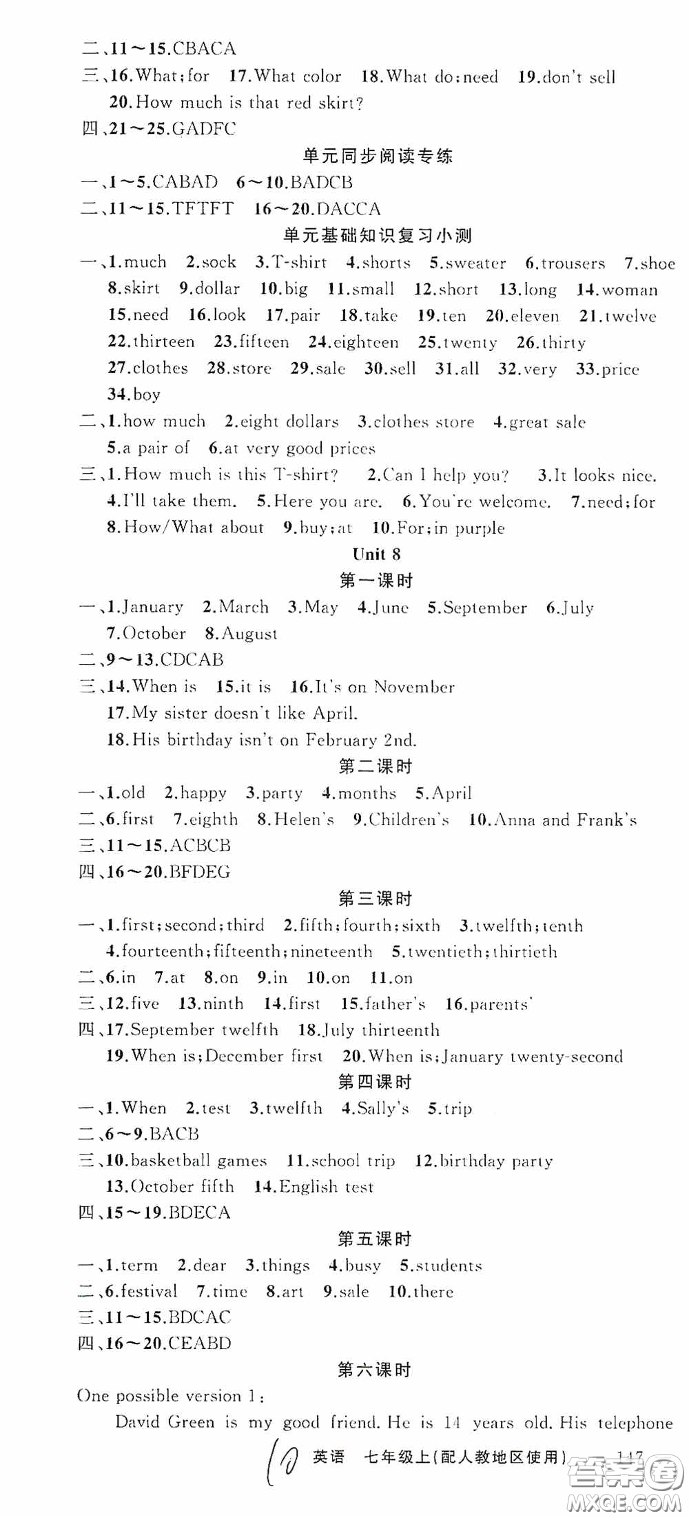 云南美術出版社2020學生課程精巧訓練課堂創(chuàng)新學練測七年級英語上冊人教版答案