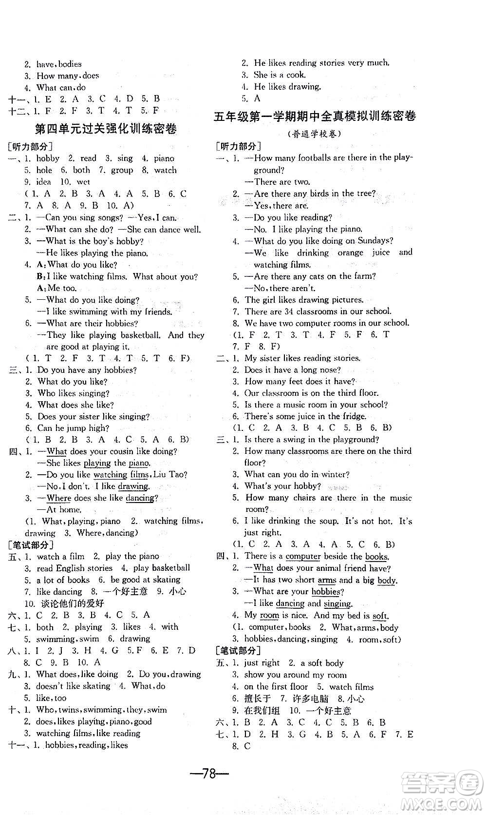 2020期末闖關(guān)復(fù)習(xí)總動員沖刺100分英語五年級上冊YL譯林版答案