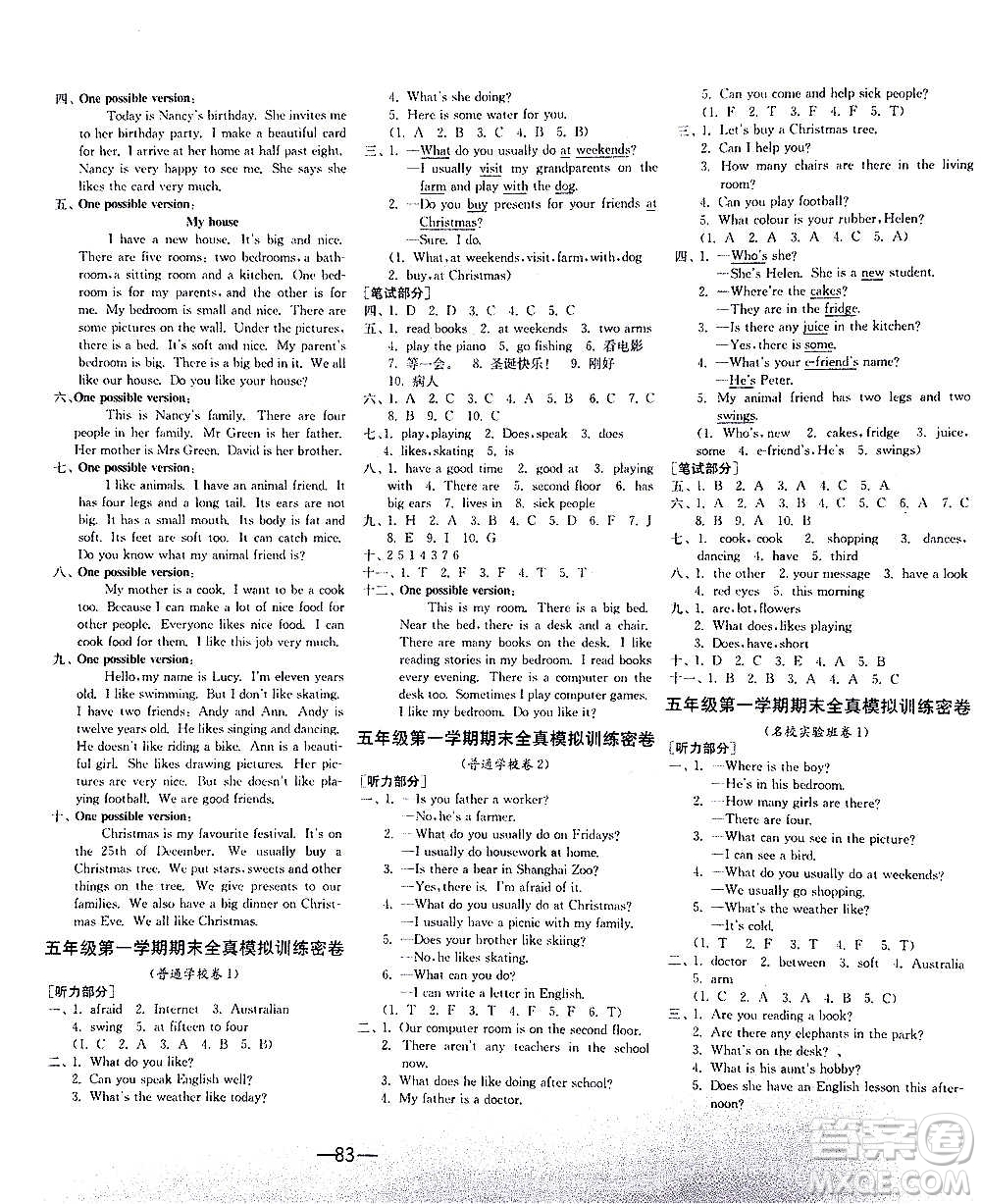 2020期末闖關(guān)復(fù)習(xí)總動員沖刺100分英語五年級上冊YL譯林版答案