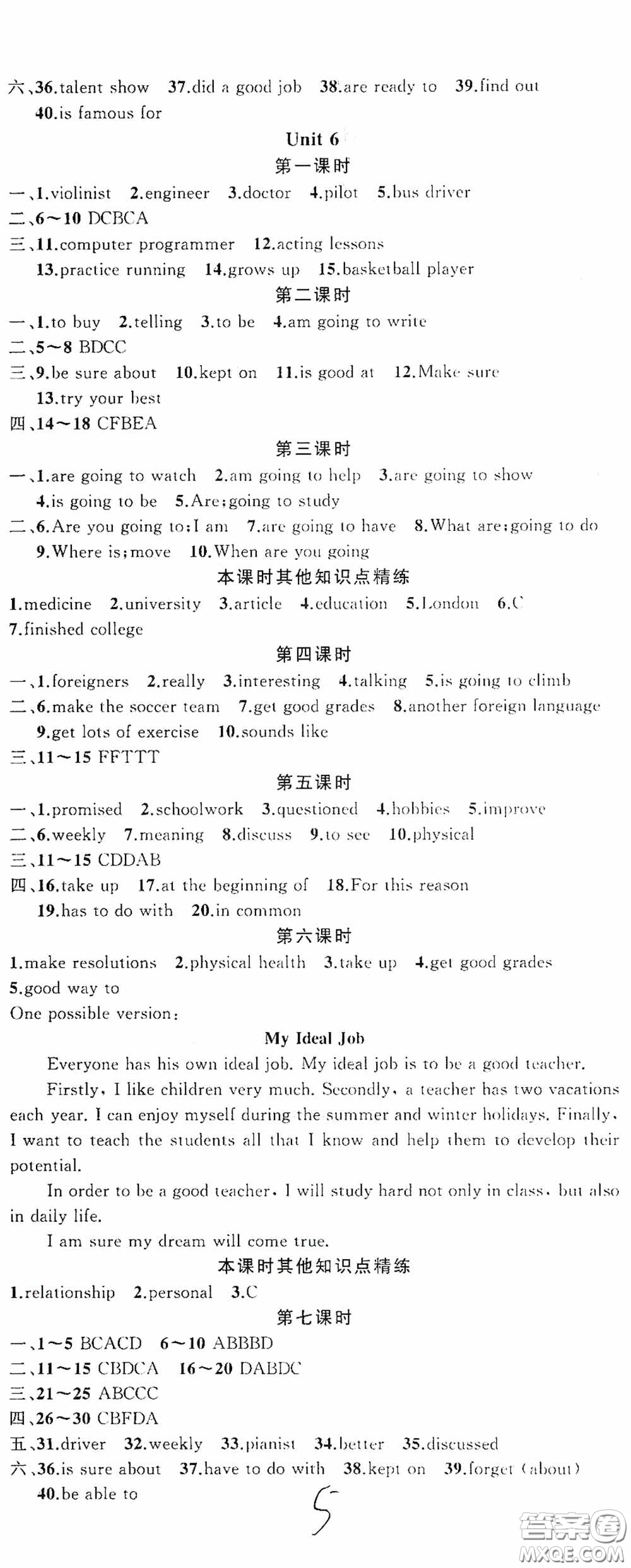 云南美術(shù)出版社2020學(xué)生課程精巧訓(xùn)練課堂創(chuàng)新學(xué)練測(cè)八年級(jí)英語上冊(cè)人教版答案