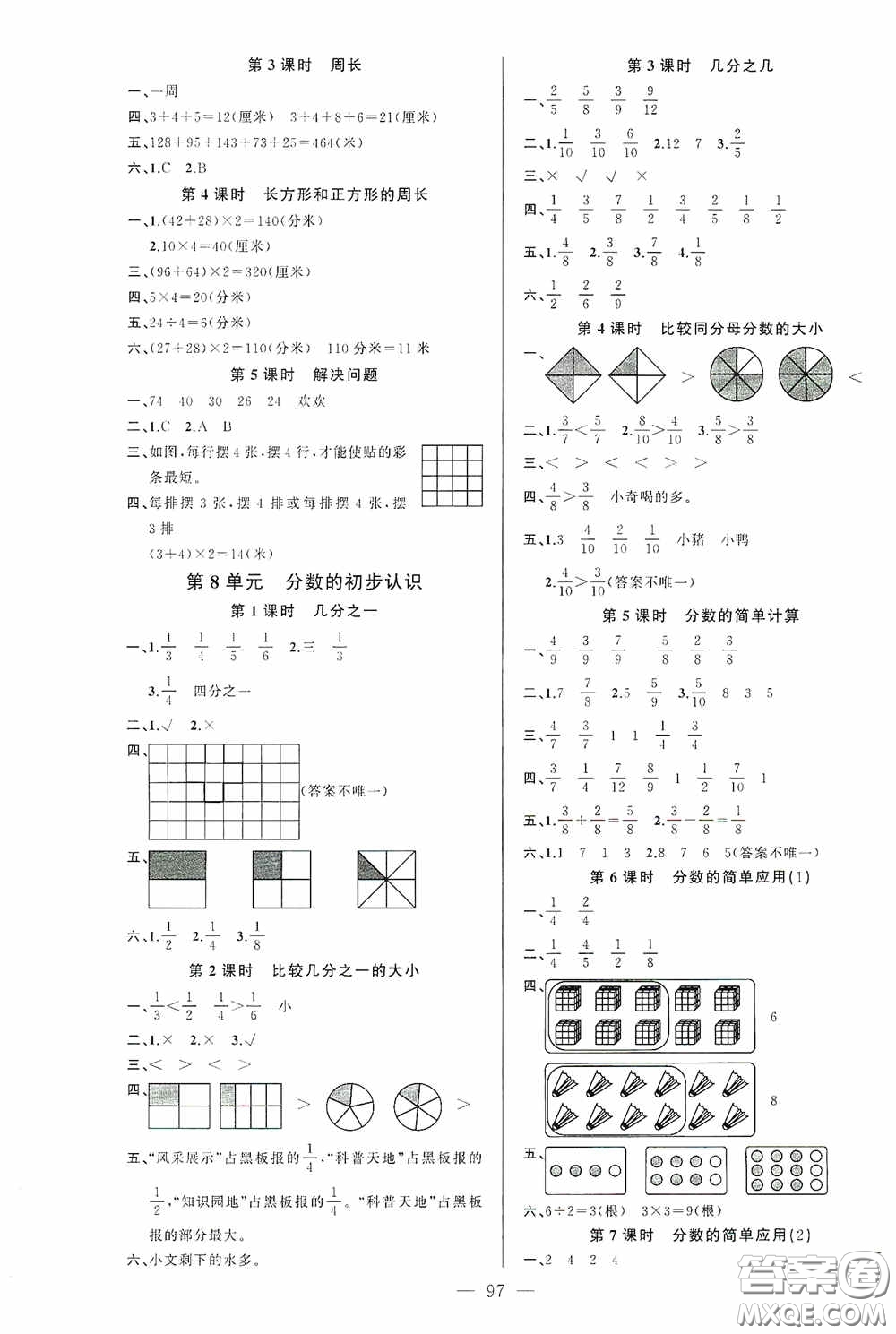 云南美術(shù)出版社2020學(xué)生課程精巧訓(xùn)練課堂創(chuàng)新學(xué)練測(cè)三年級(jí)數(shù)學(xué)上冊(cè)人教版答案