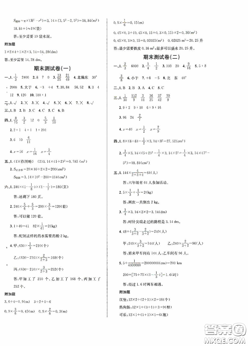 南海出版公司2020課時(shí)同步導(dǎo)練六年級(jí)數(shù)學(xué)上冊(cè)西師大版答案