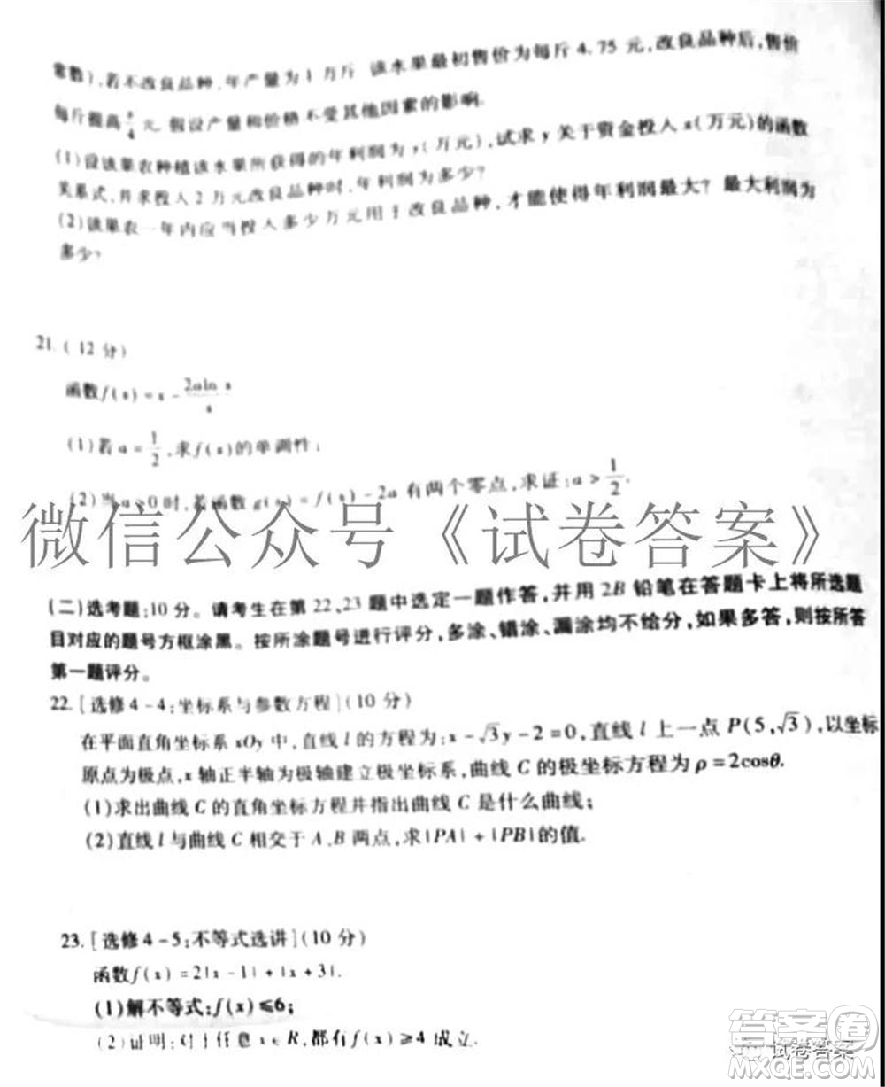 百師聯(lián)盟2021屆高三一輪復習聯(lián)考二全國卷I理科數(shù)學試題及答案