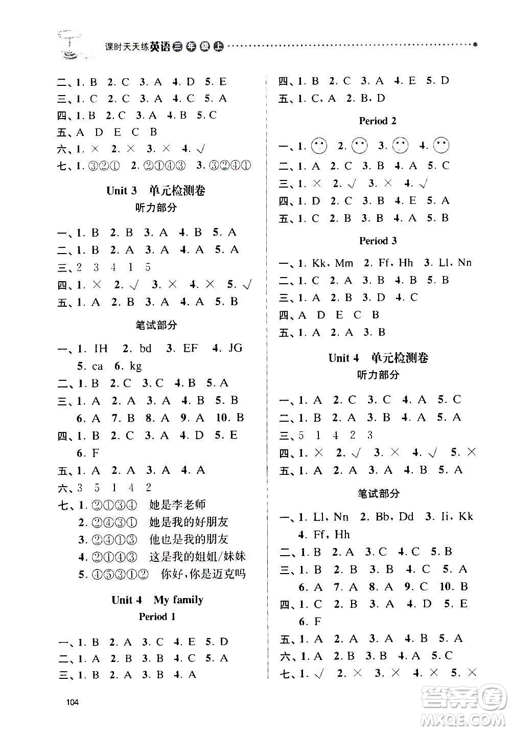 南京大學(xué)出版社2020年課時(shí)天天練英語三年級上冊譯林版答案