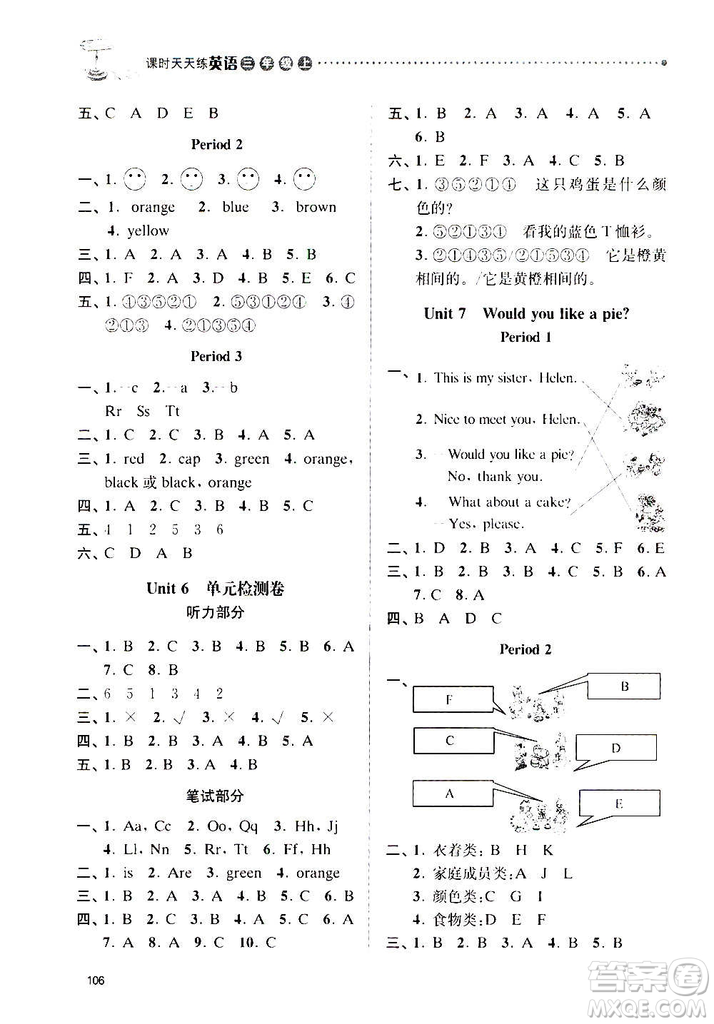 南京大學(xué)出版社2020年課時(shí)天天練英語三年級上冊譯林版答案