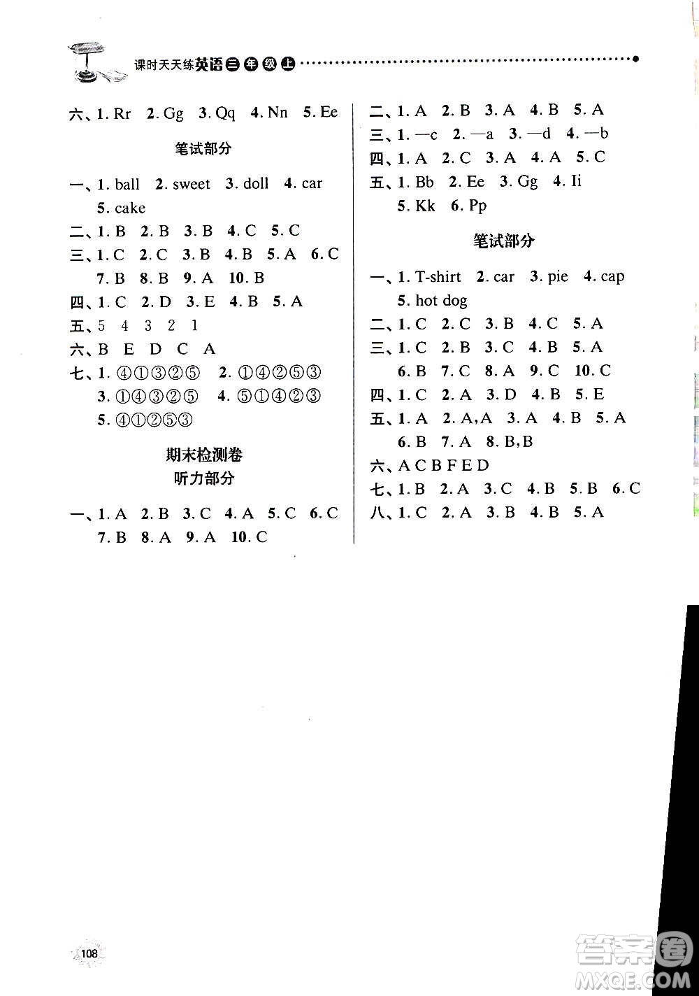 南京大學(xué)出版社2020年課時(shí)天天練英語三年級上冊譯林版答案