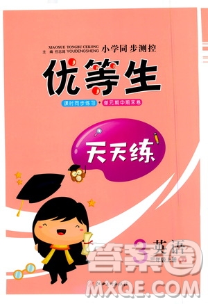 2020年小學(xué)同步測(cè)控優(yōu)等生天天練英語(yǔ)三年級(jí)上冊(cè)RJ人教版答案