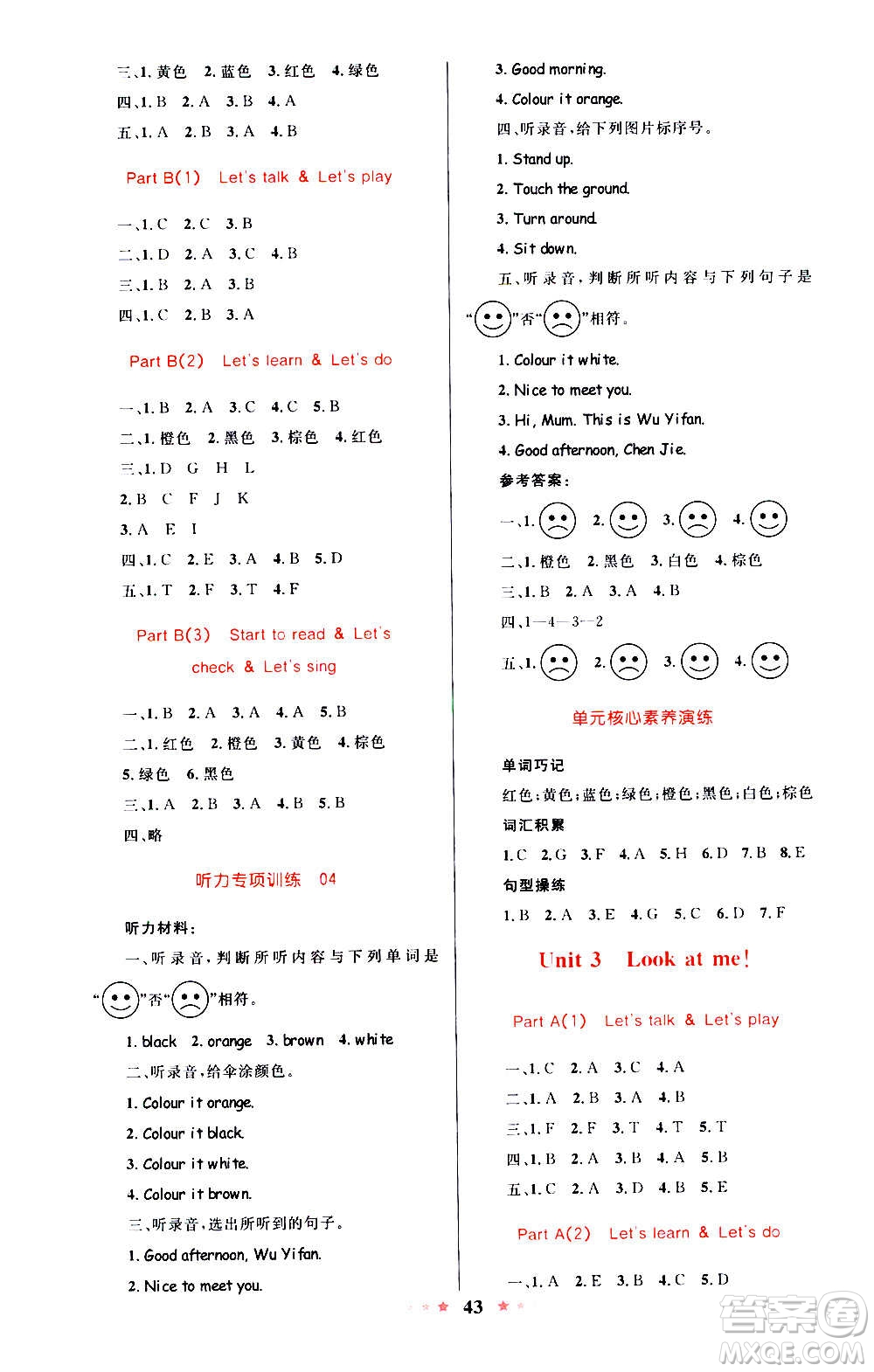 2020年小學(xué)同步測(cè)控優(yōu)等生天天練英語(yǔ)三年級(jí)上冊(cè)RJ人教版答案