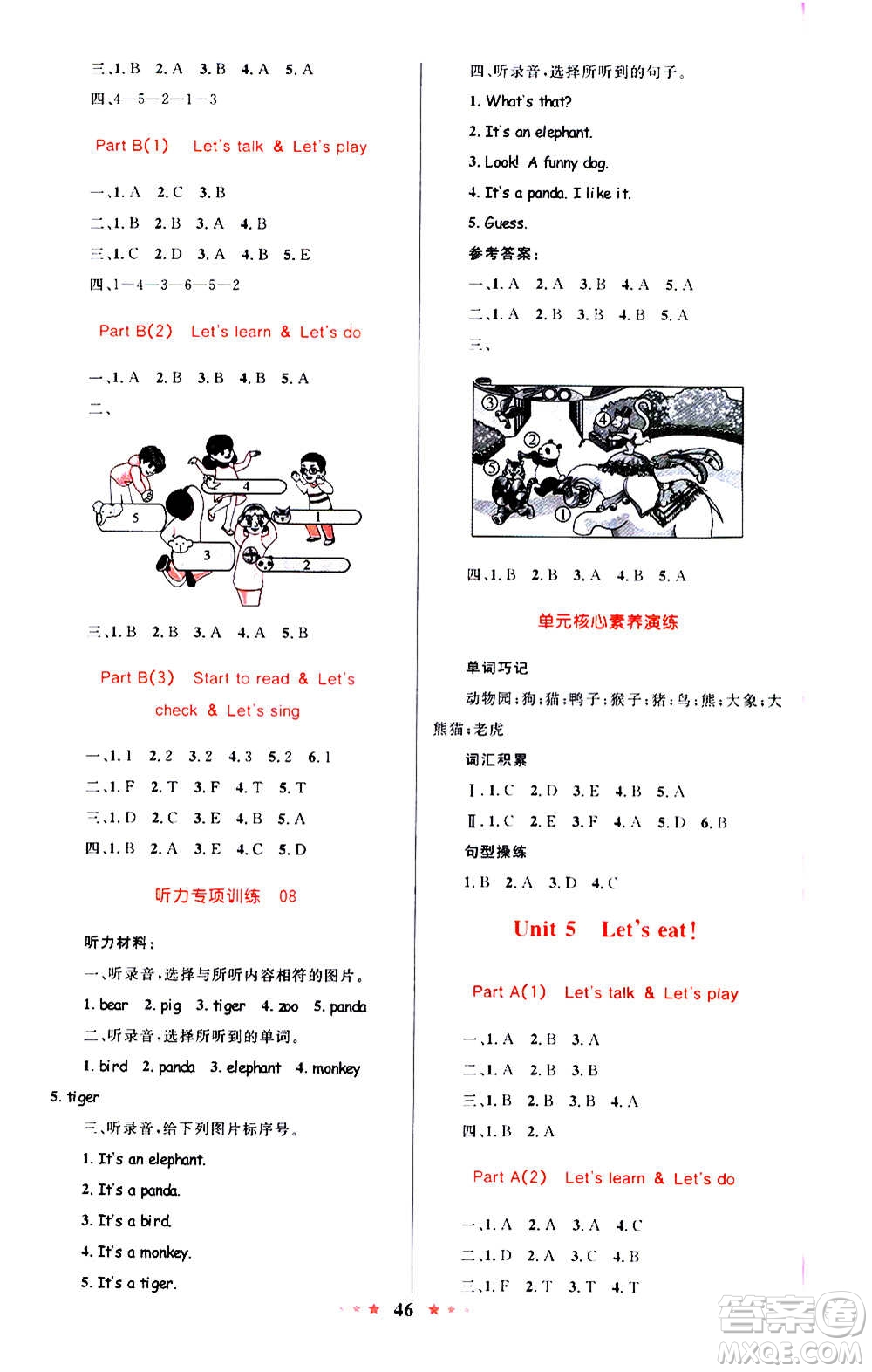 2020年小學(xué)同步測(cè)控優(yōu)等生天天練英語(yǔ)三年級(jí)上冊(cè)RJ人教版答案