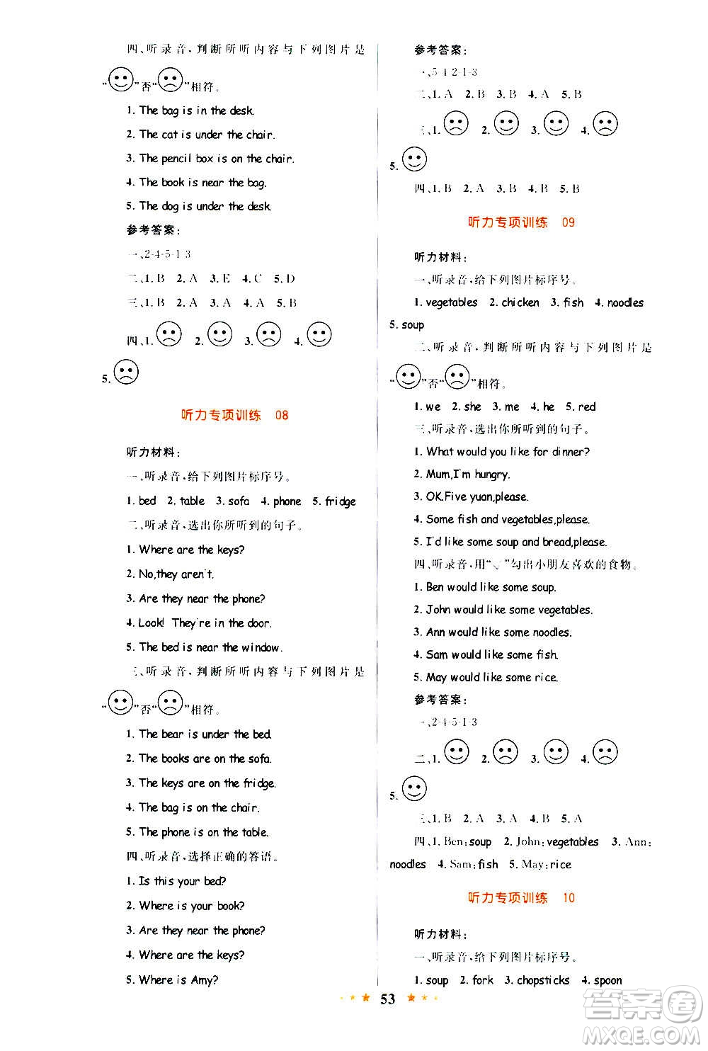 知識出版社2020小學同步測控全優(yōu)設計超人天天練英語四年級上冊RJ人教版答案