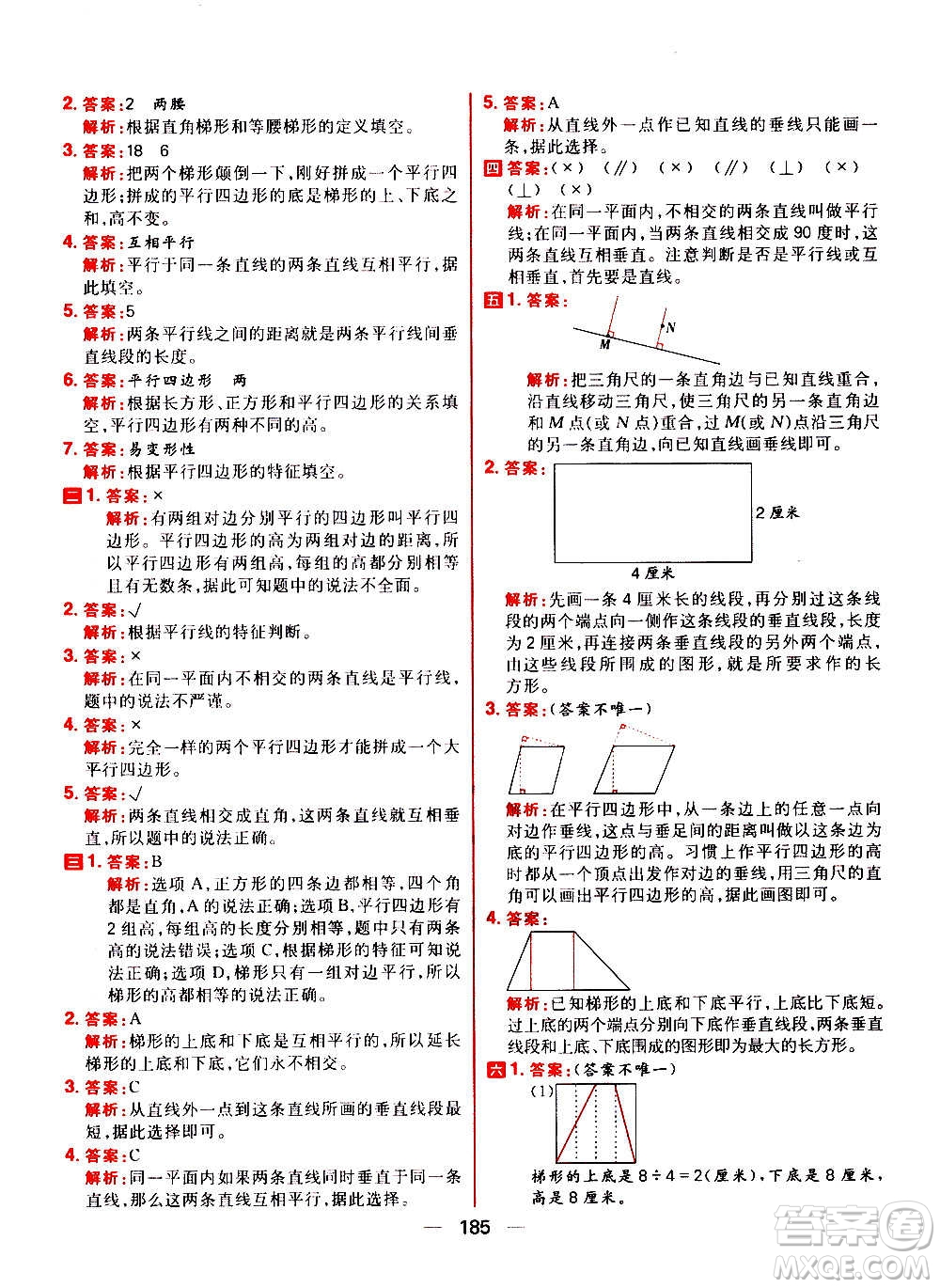 南方出版社2020秋核心素養(yǎng)天天練四年級(jí)上冊(cè)數(shù)學(xué)R人教版答案