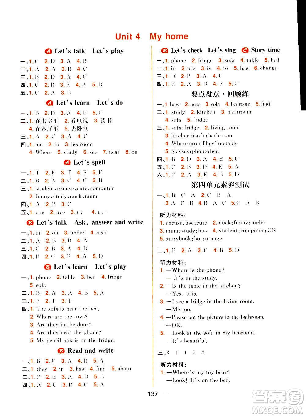 南方出版社2020秋核心素養(yǎng)天天練四年級(jí)上冊(cè)英語(yǔ)R人教版答案