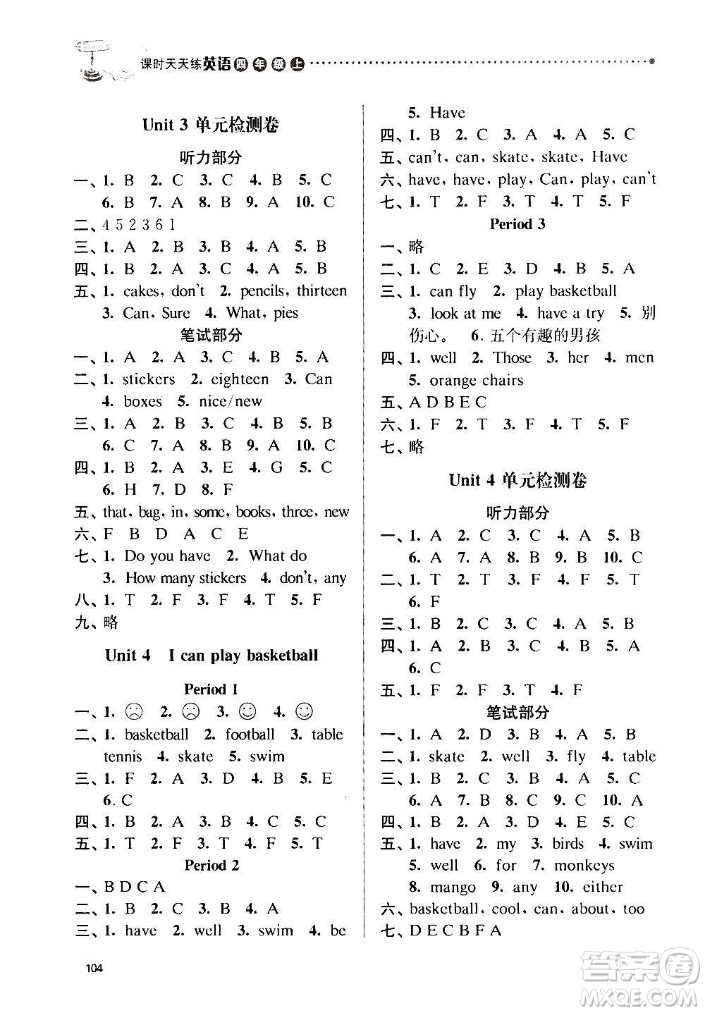 南京大學(xué)出版社2020年課時(shí)天天練英語四年級(jí)上冊(cè)譯林版答案