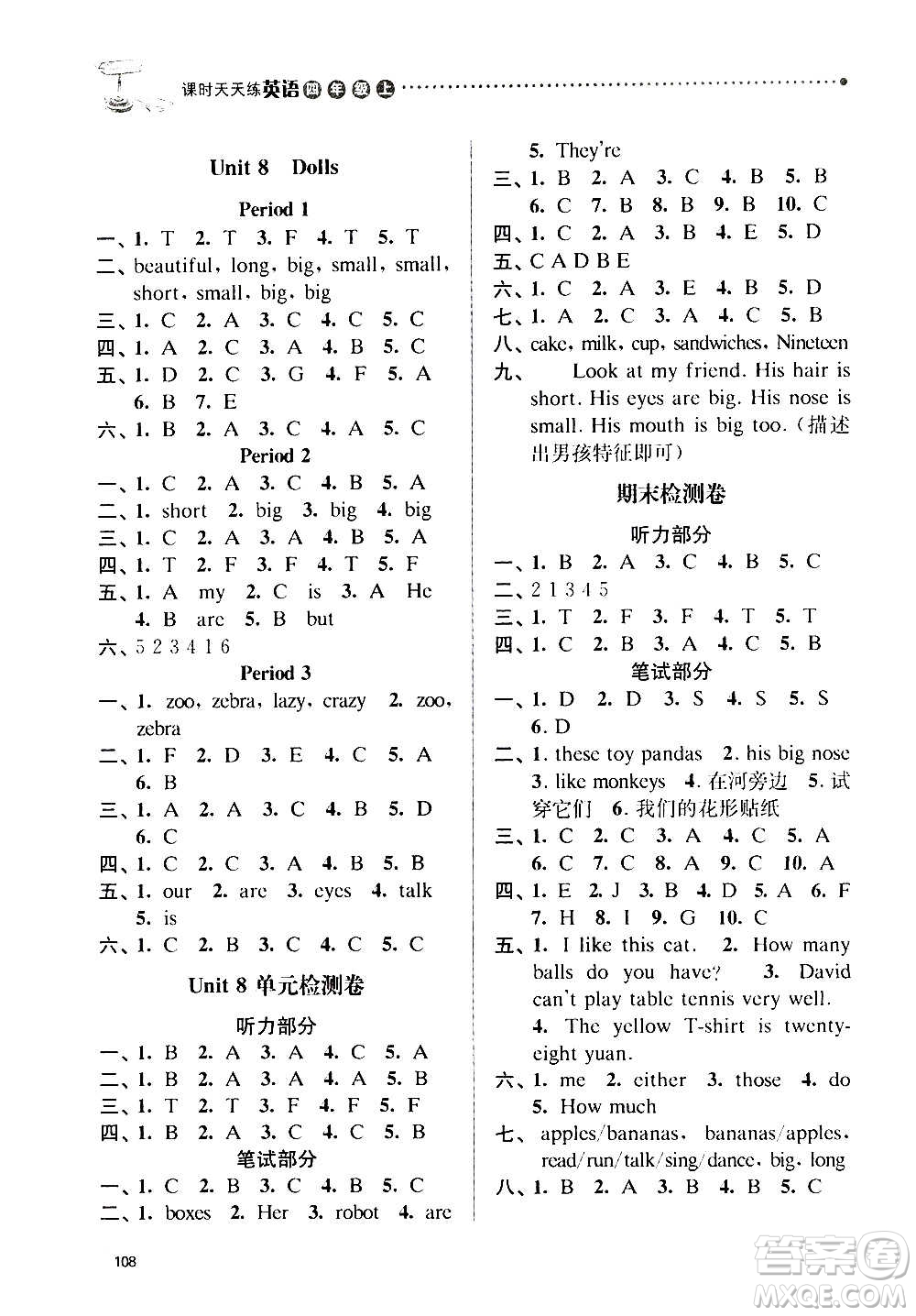 南京大學(xué)出版社2020年課時(shí)天天練英語四年級(jí)上冊(cè)譯林版答案