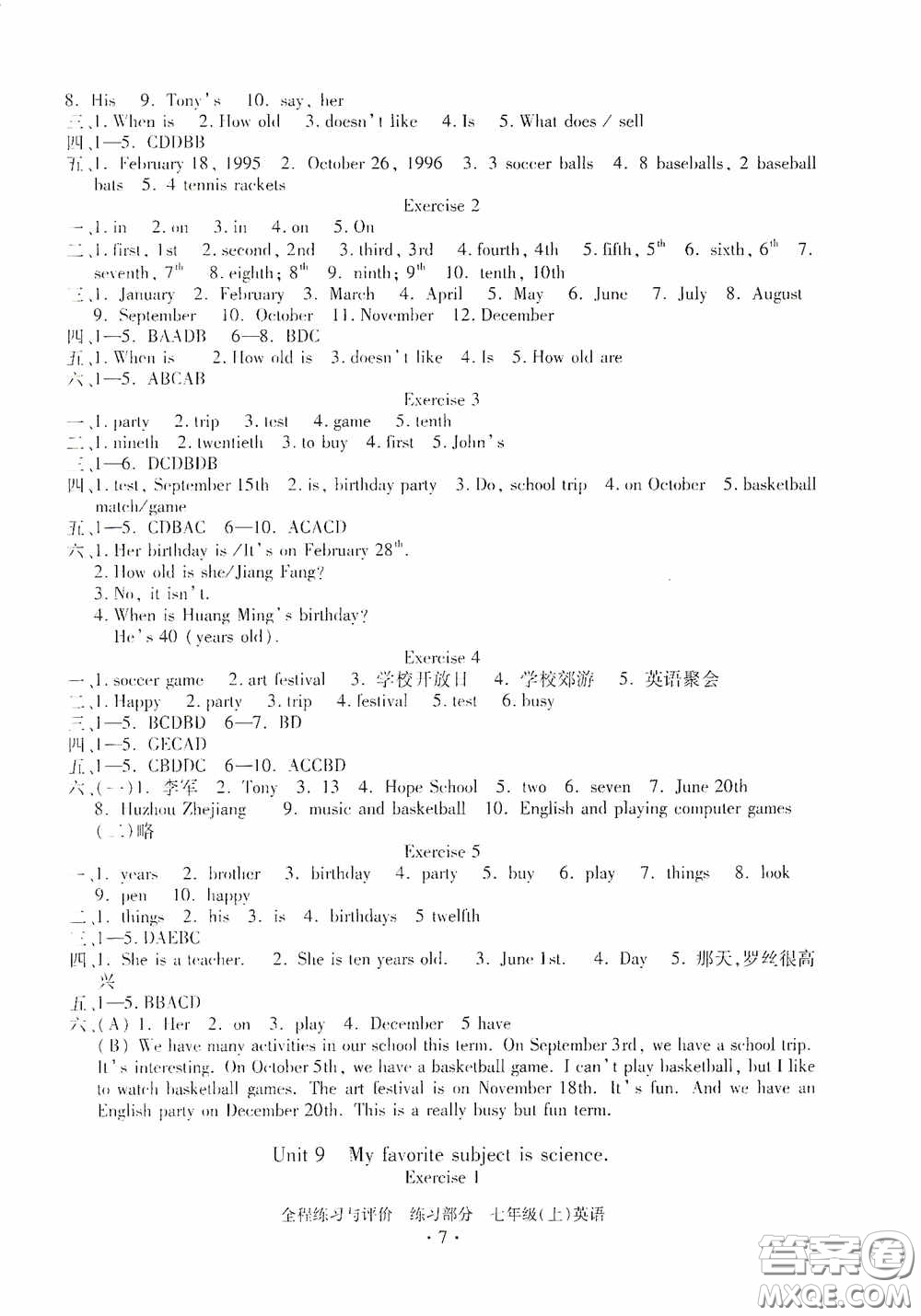 浙江人民出版社2020全程練習(xí)與評(píng)價(jià)七年級(jí)英語(yǔ)上冊(cè)人教版答案